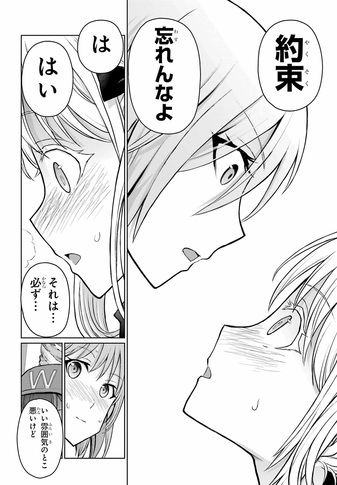 ブラットデア 第33話 - 8