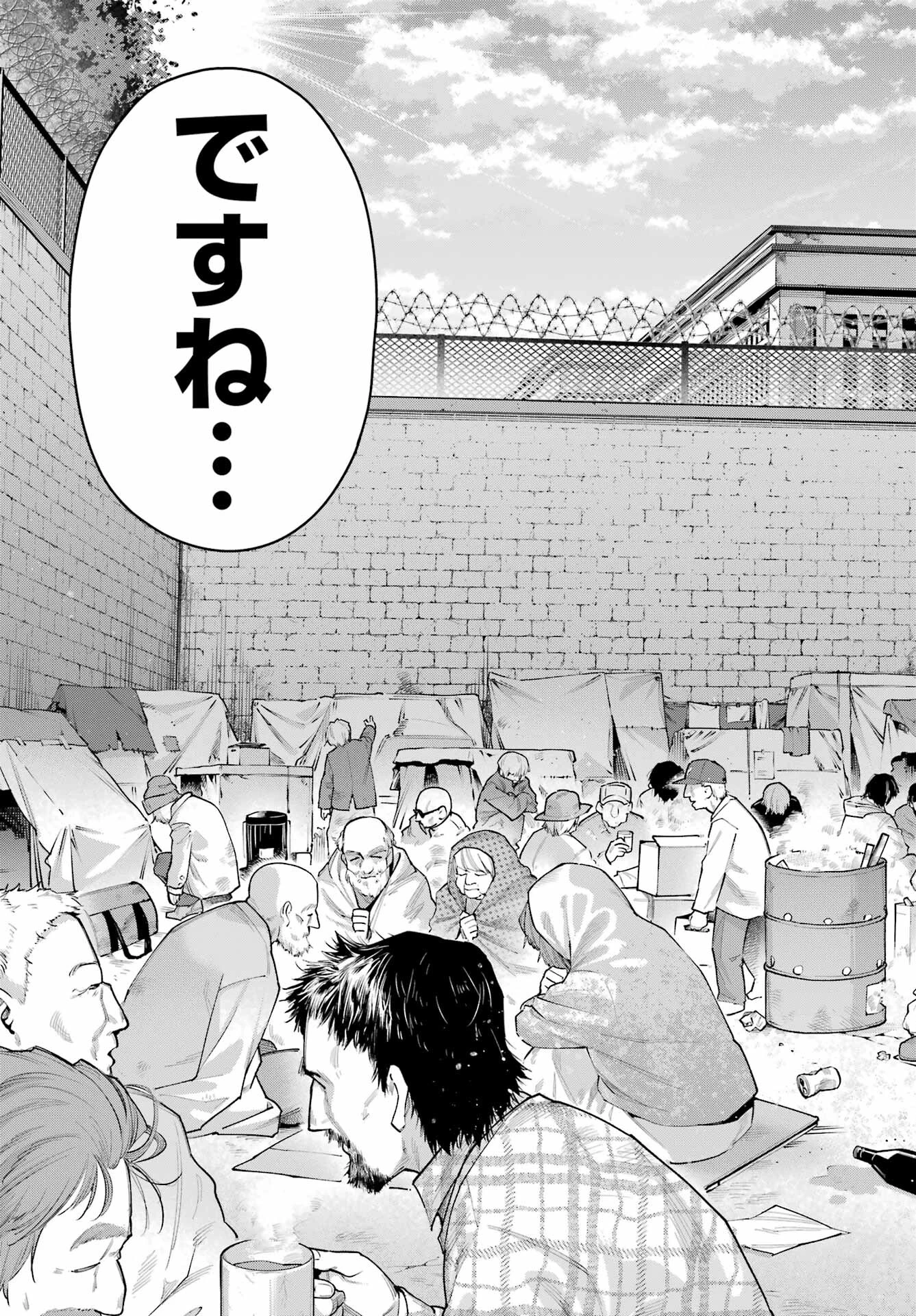ブラットデア 第33話 - 13
