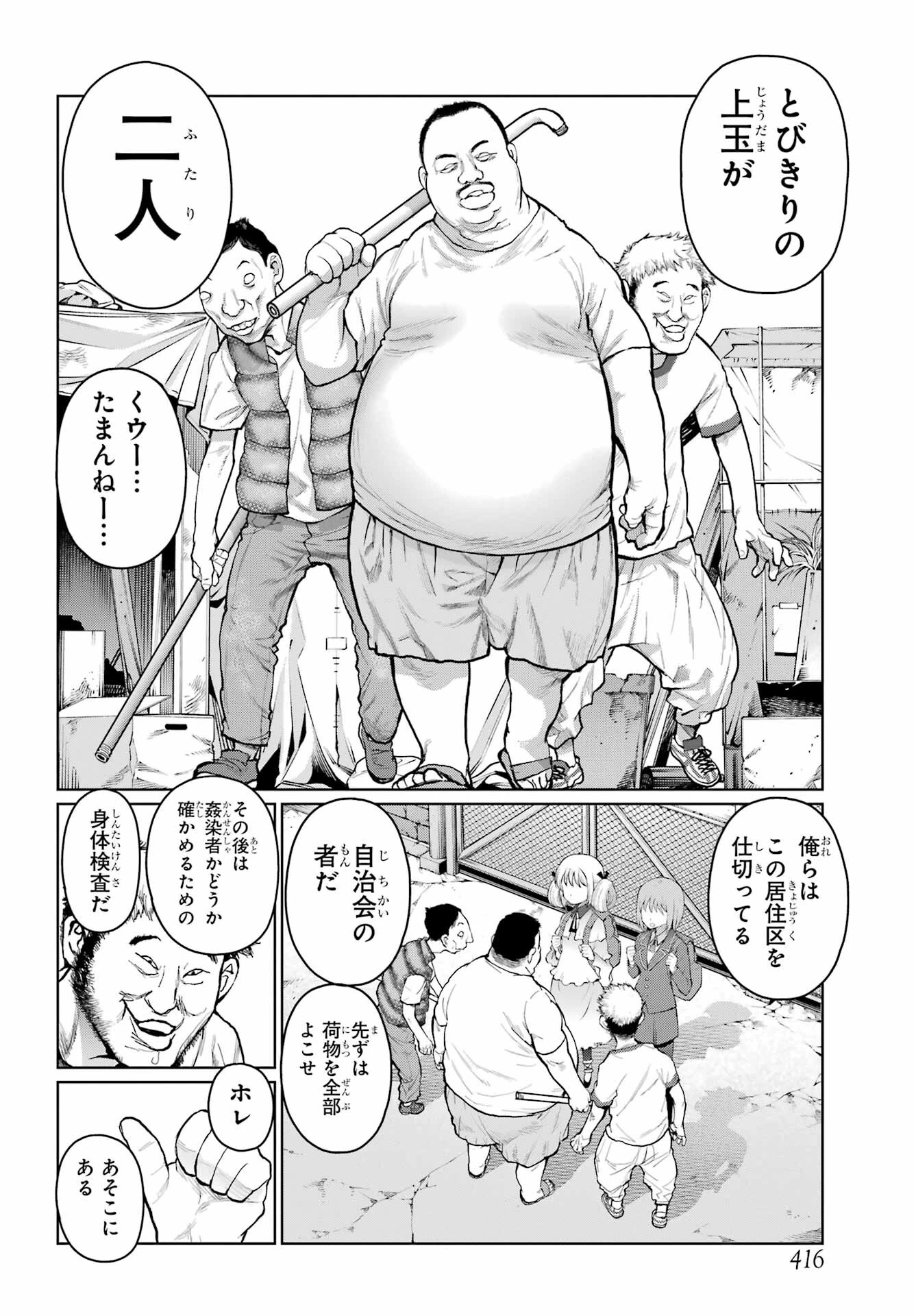 ブラットデア 第33話 - 16