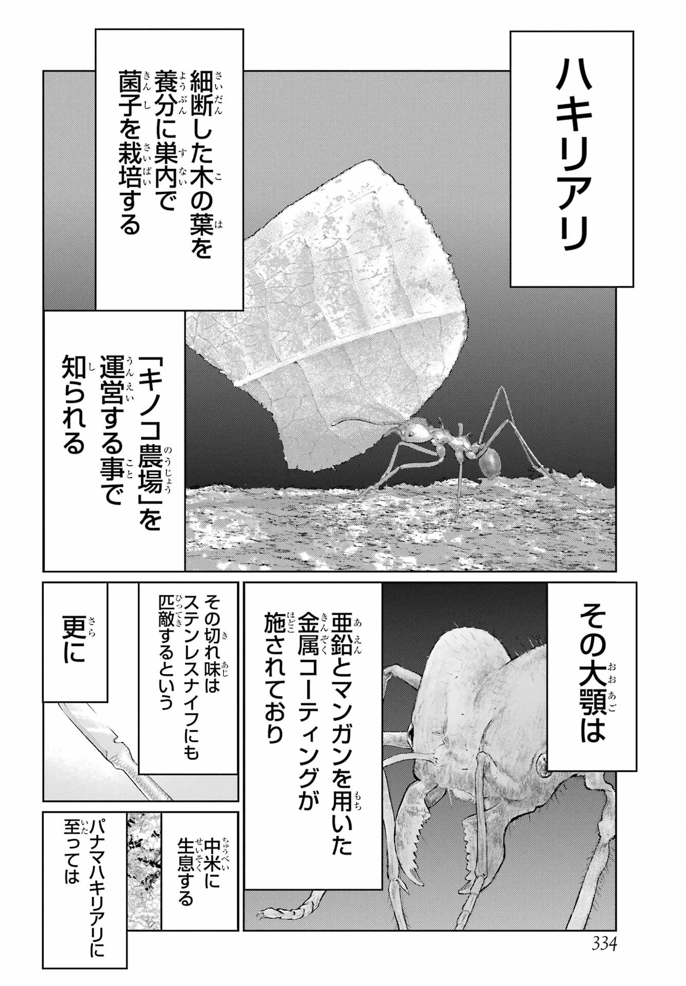 ブラットデア 第32話 - 6