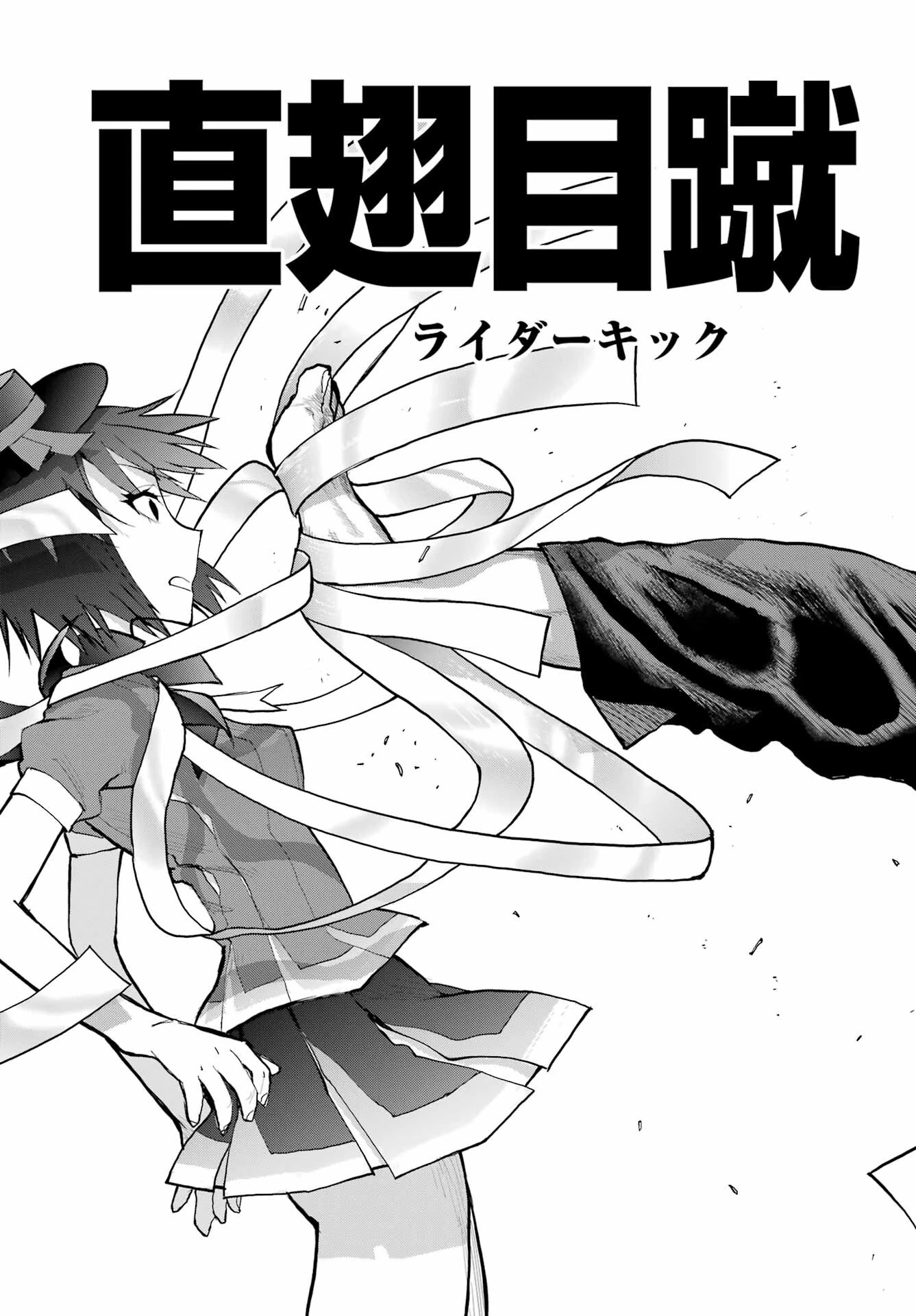 ブラットデア 第32話 - 11