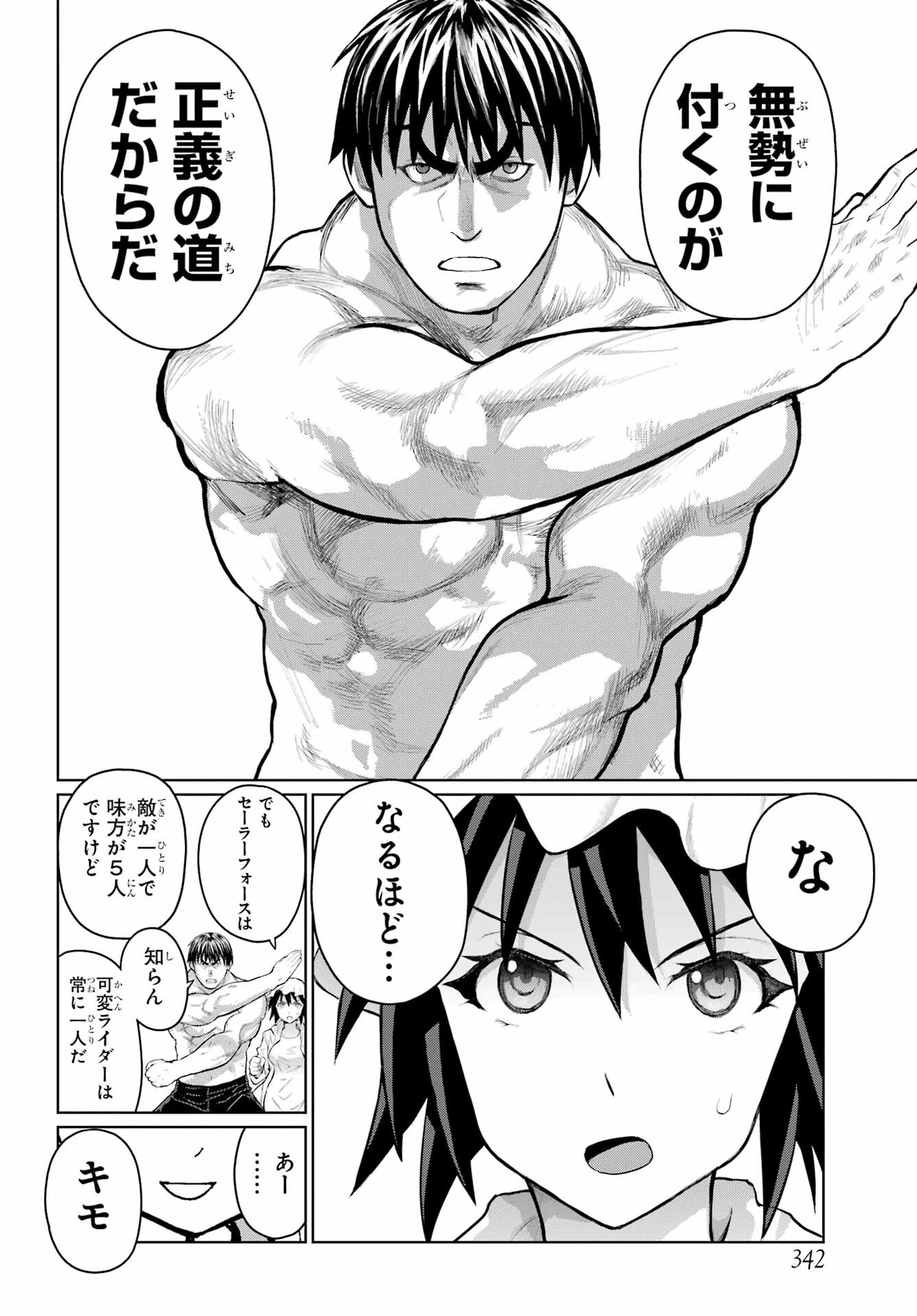 ブラットデア 第32話 - 14