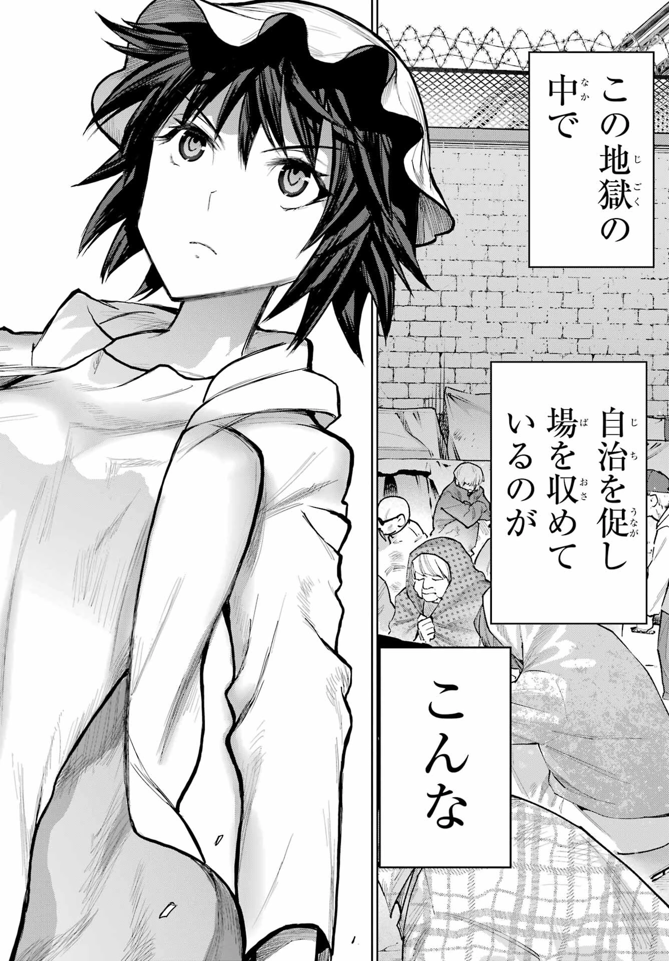 ブラットデア 第33話 - 26