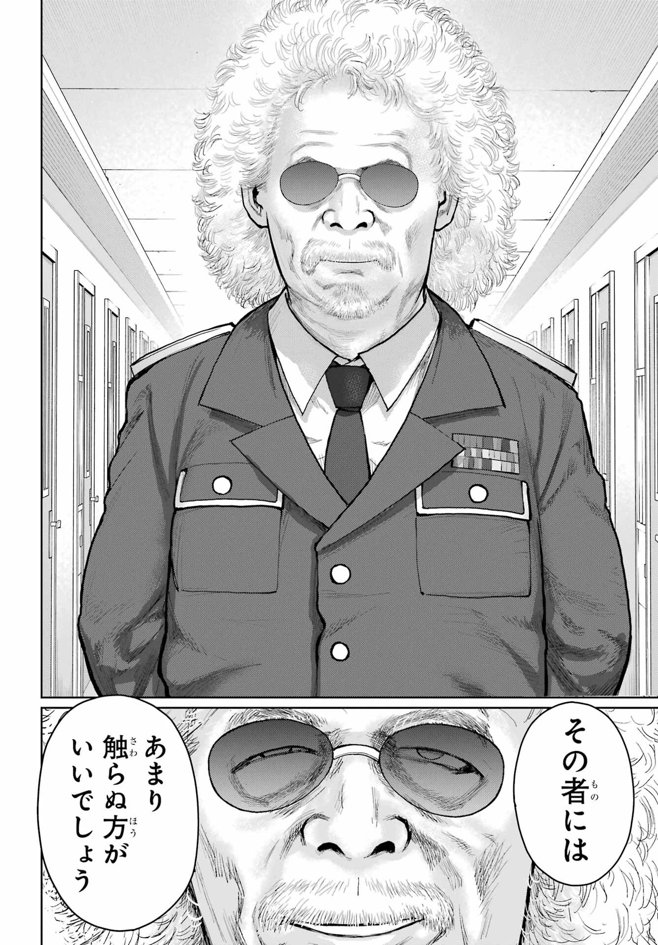 ブラットデア 第32話 - 16