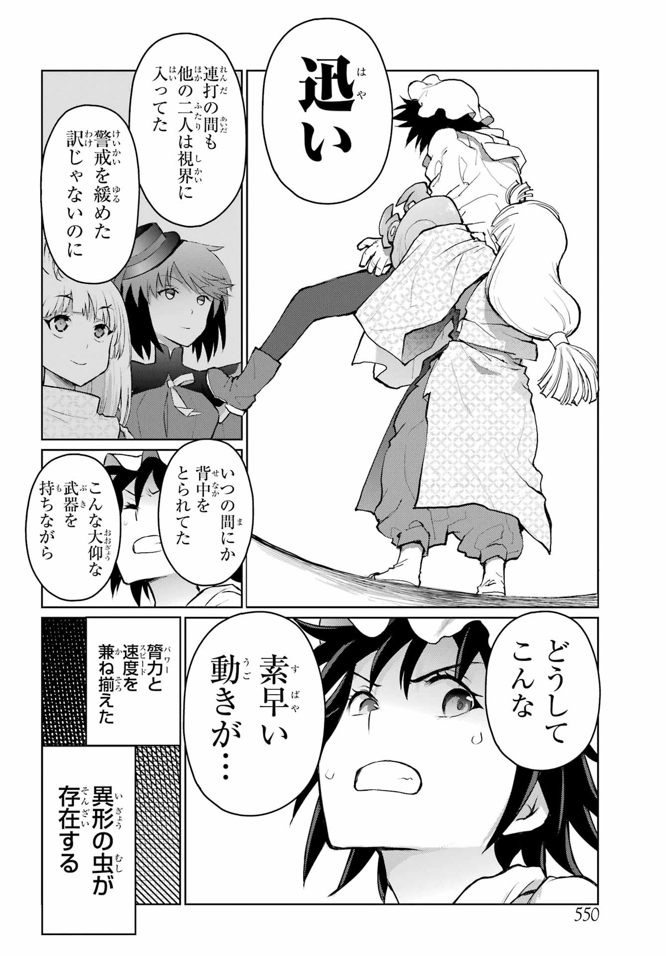 ブラットデア 第31話 - 4