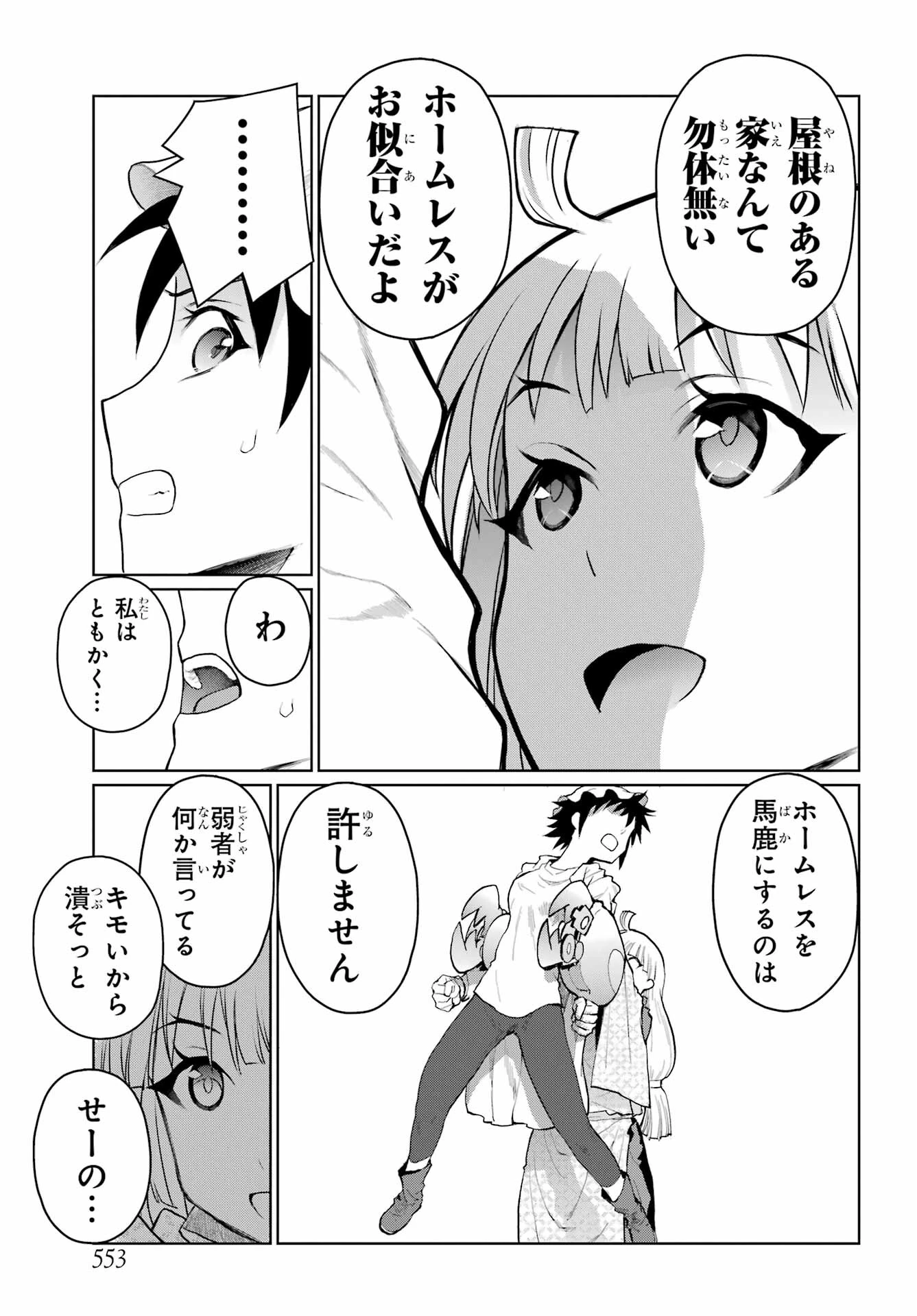 ブラットデア 第31話 - 7