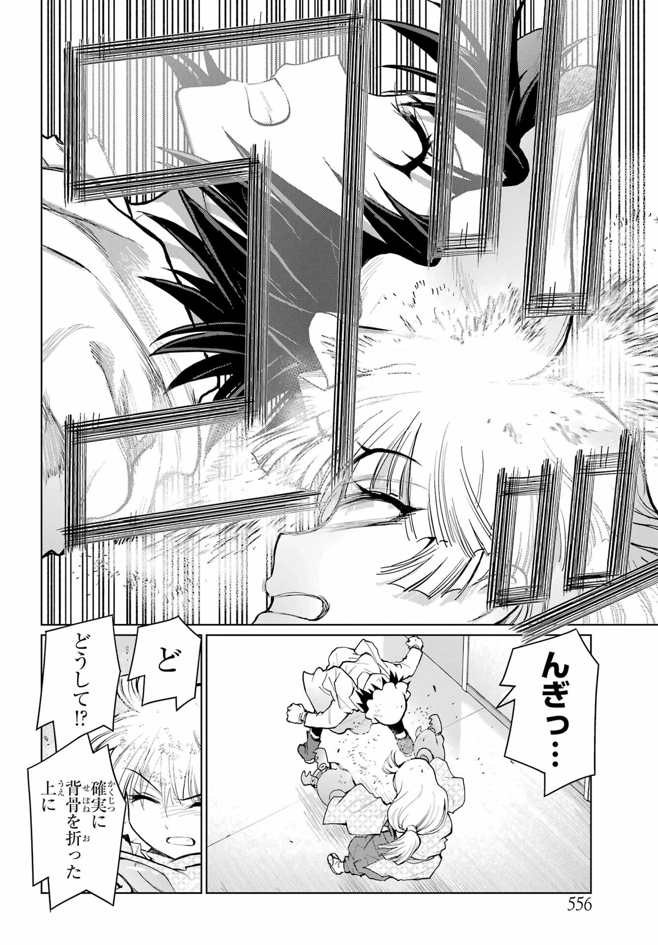 ブラットデア 第31話 - 10