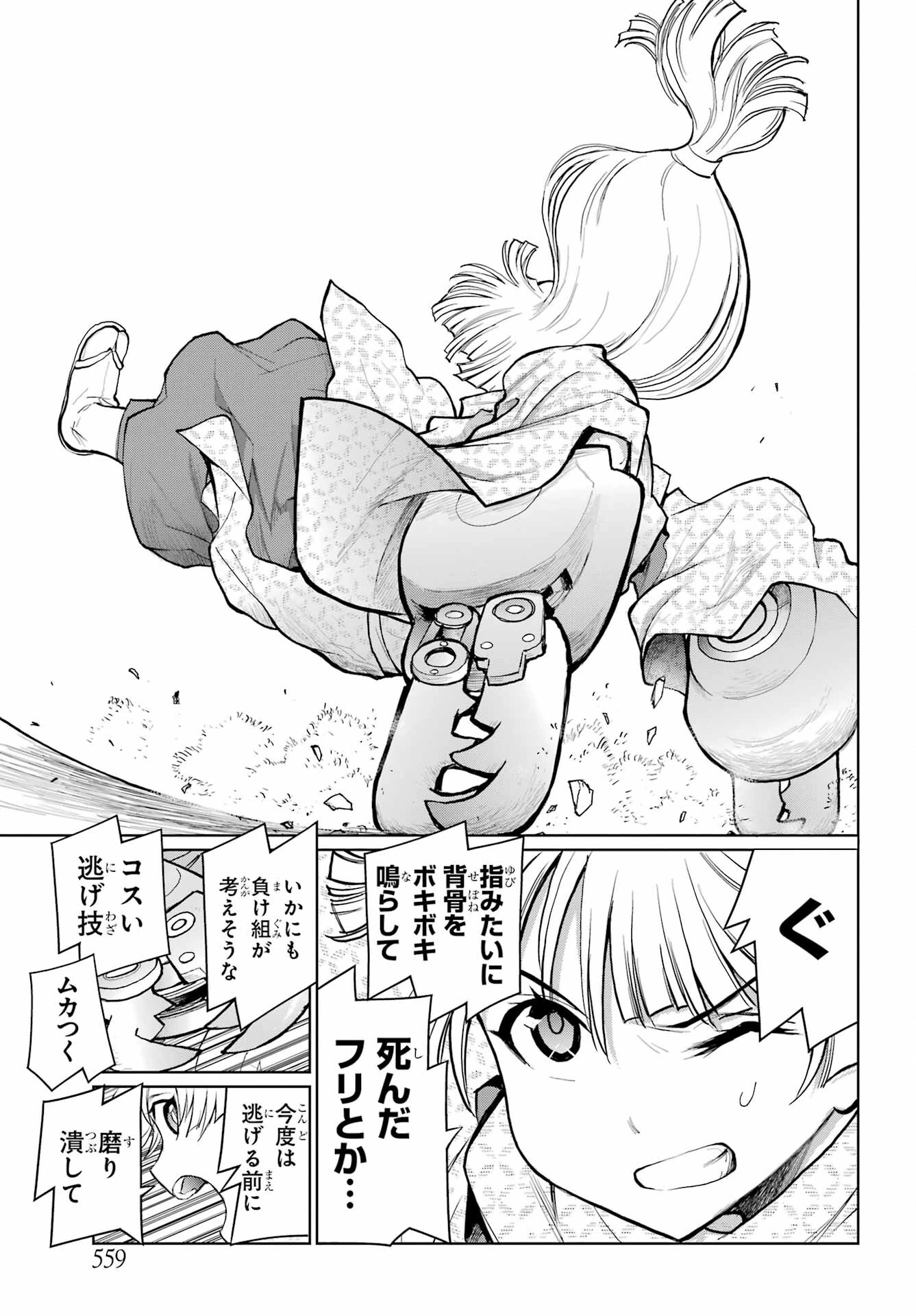 ブラットデア 第31話 - 13