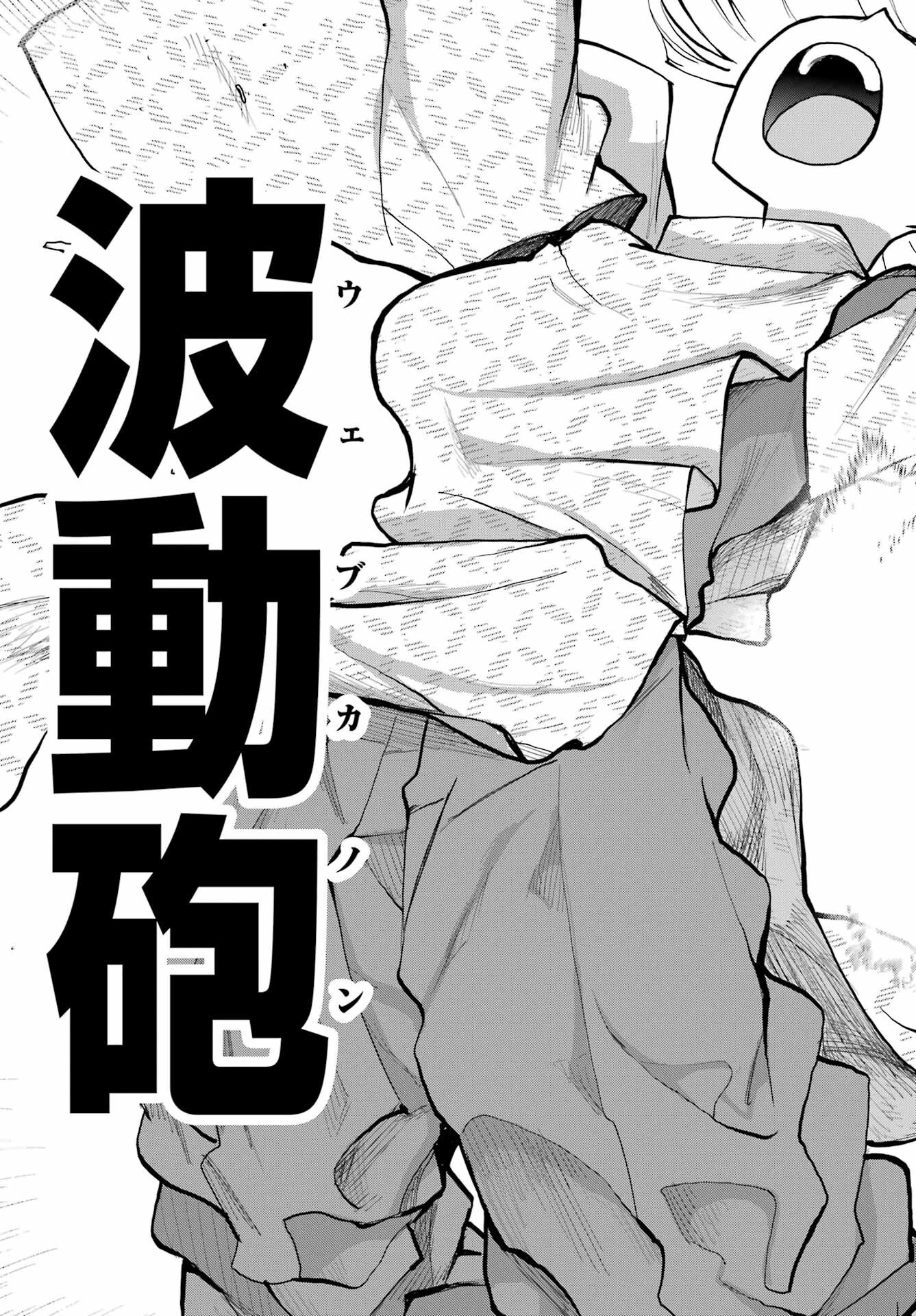 ブラットデア 第31話 - 15