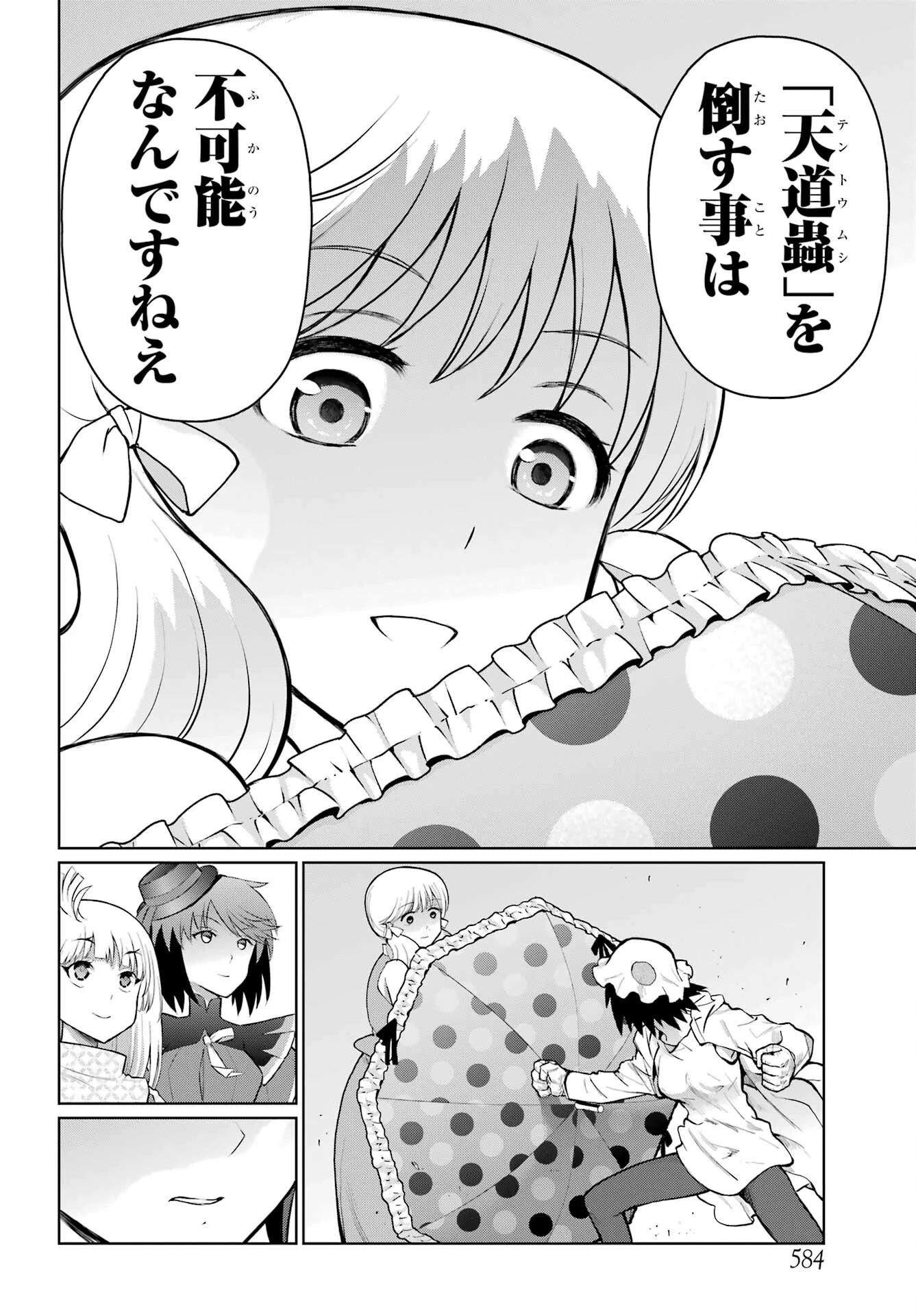 ブラットデア 第30話 - 10