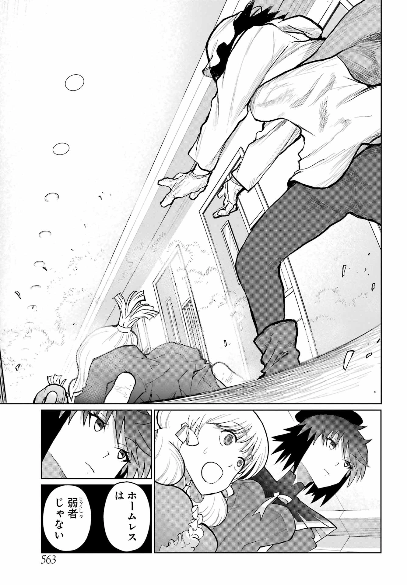 ブラットデア 第31話 - 17