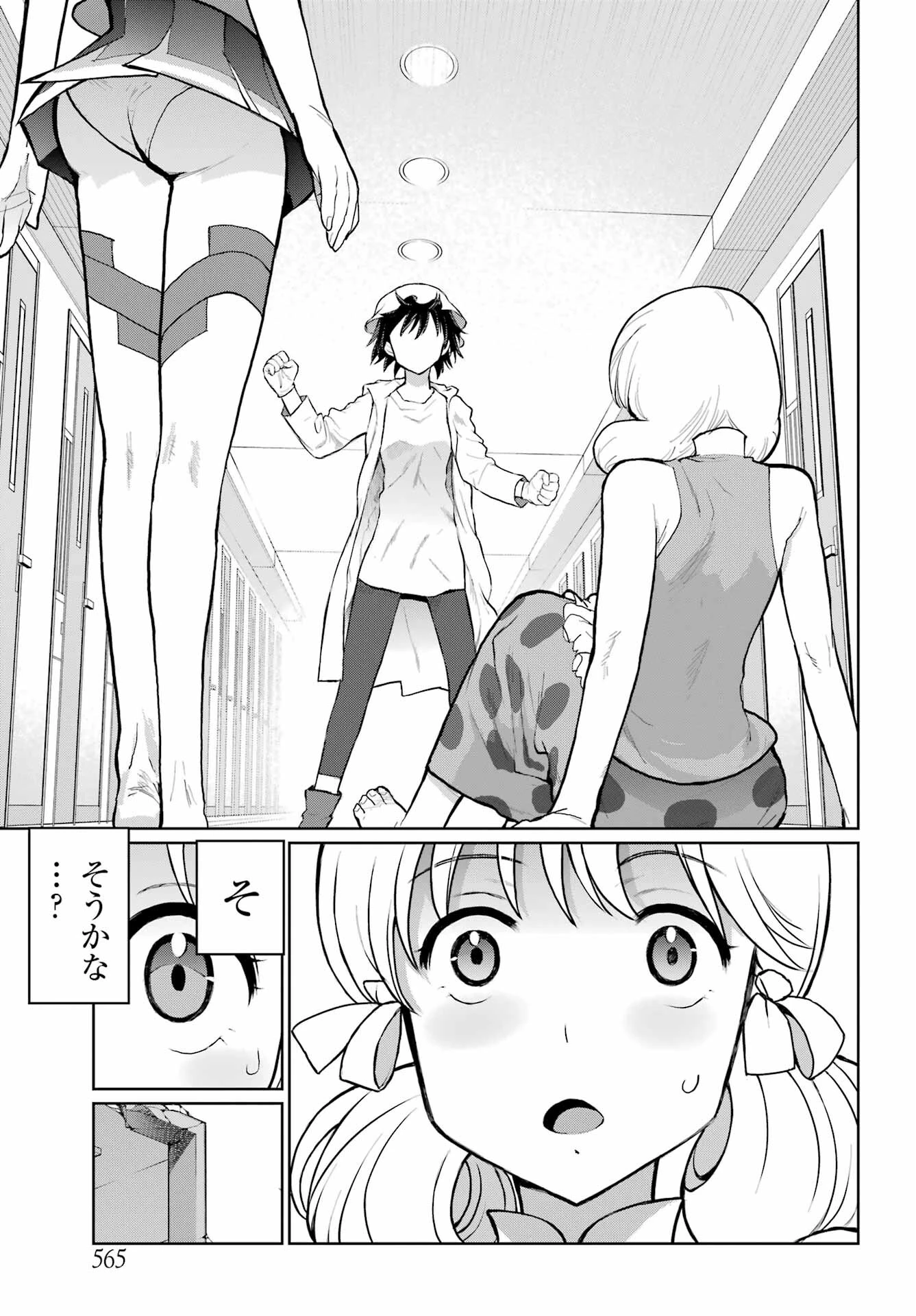 ブラットデア 第31話 - 19
