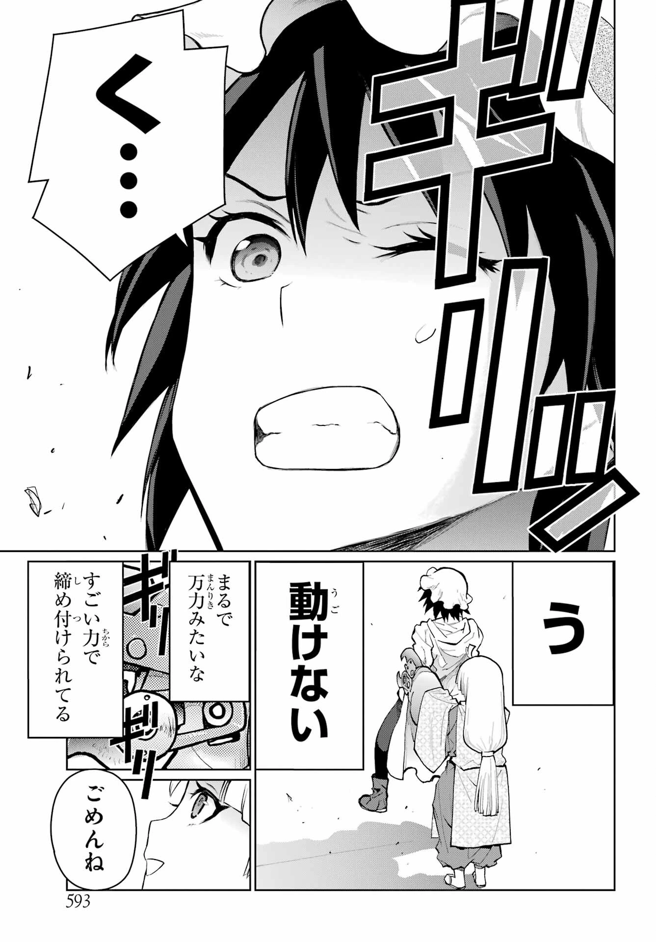 ブラットデア 第30話 - 19