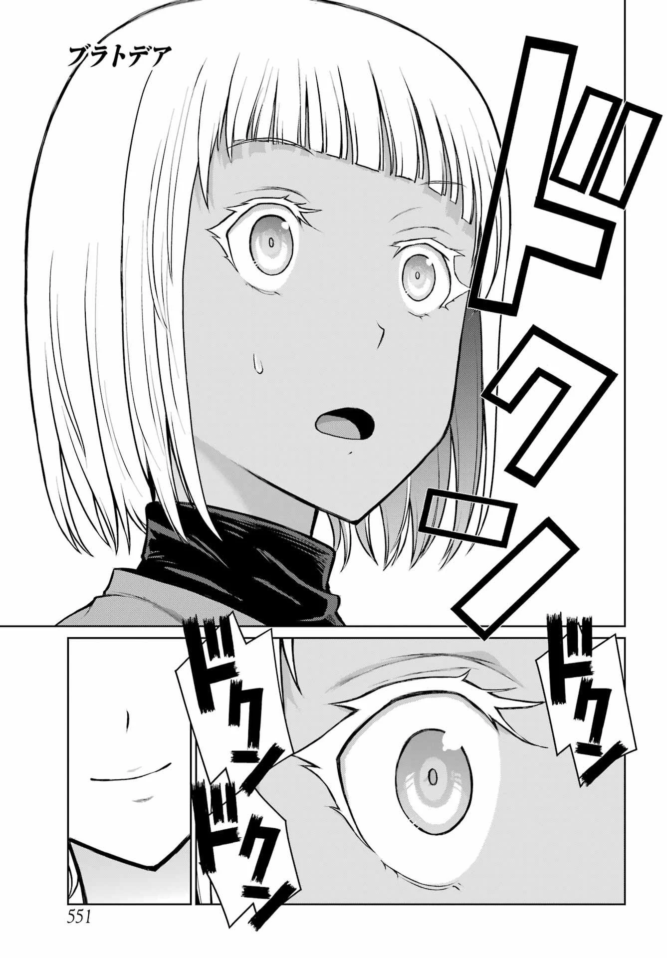 ブラットデア 第28話 - 1