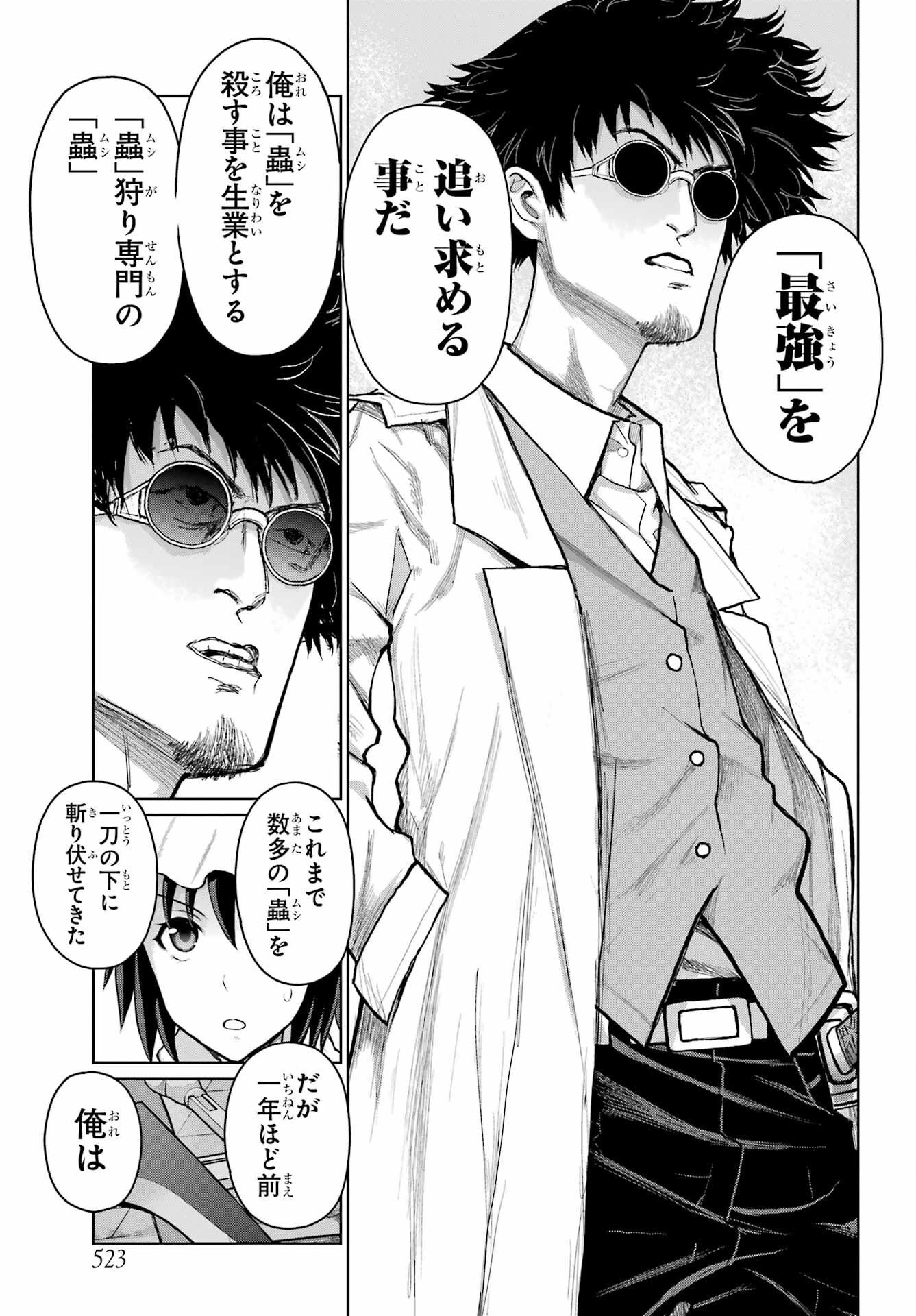 ブラットデア 第29話 - 3
