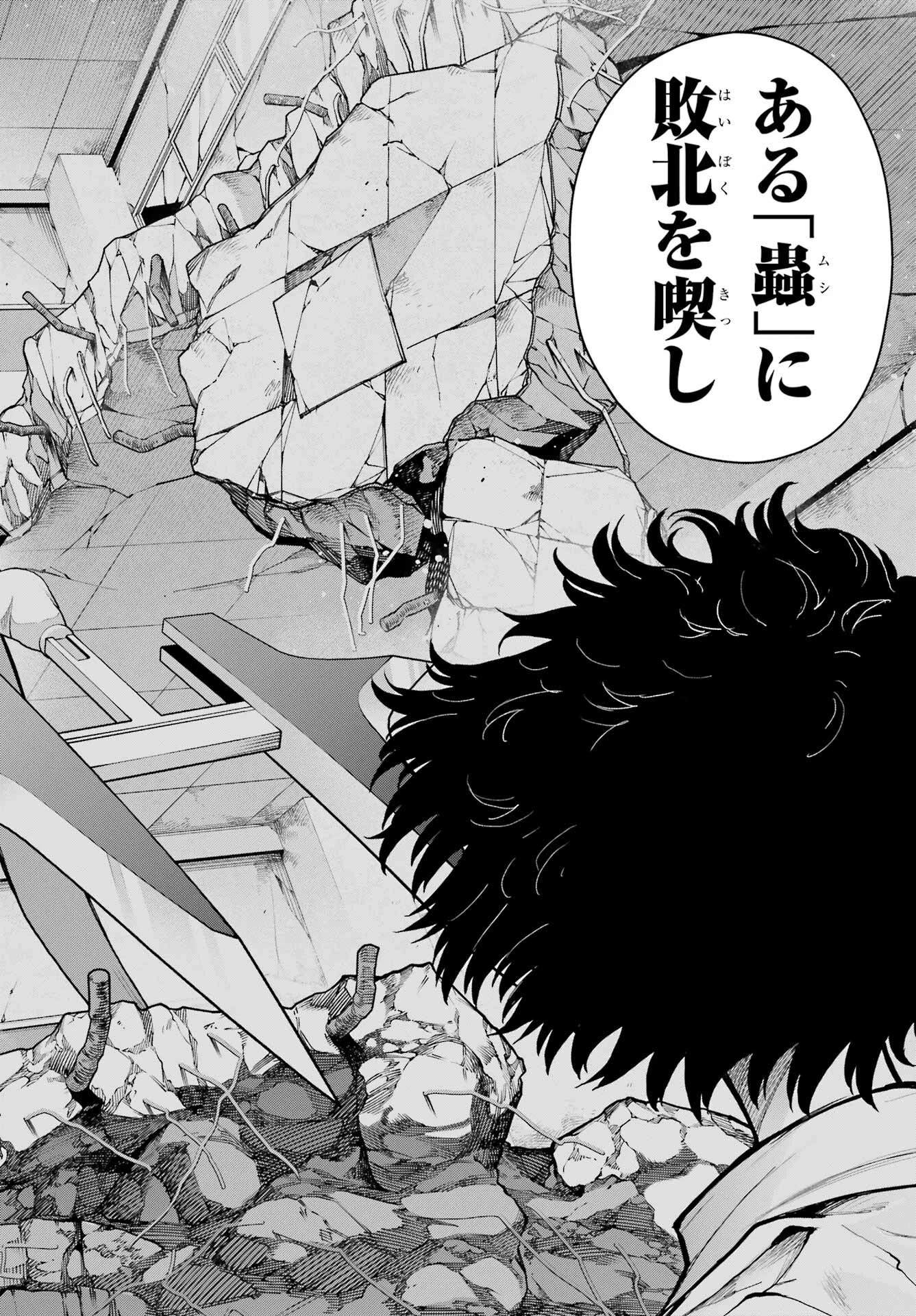 ブラットデア 第29話 - 4