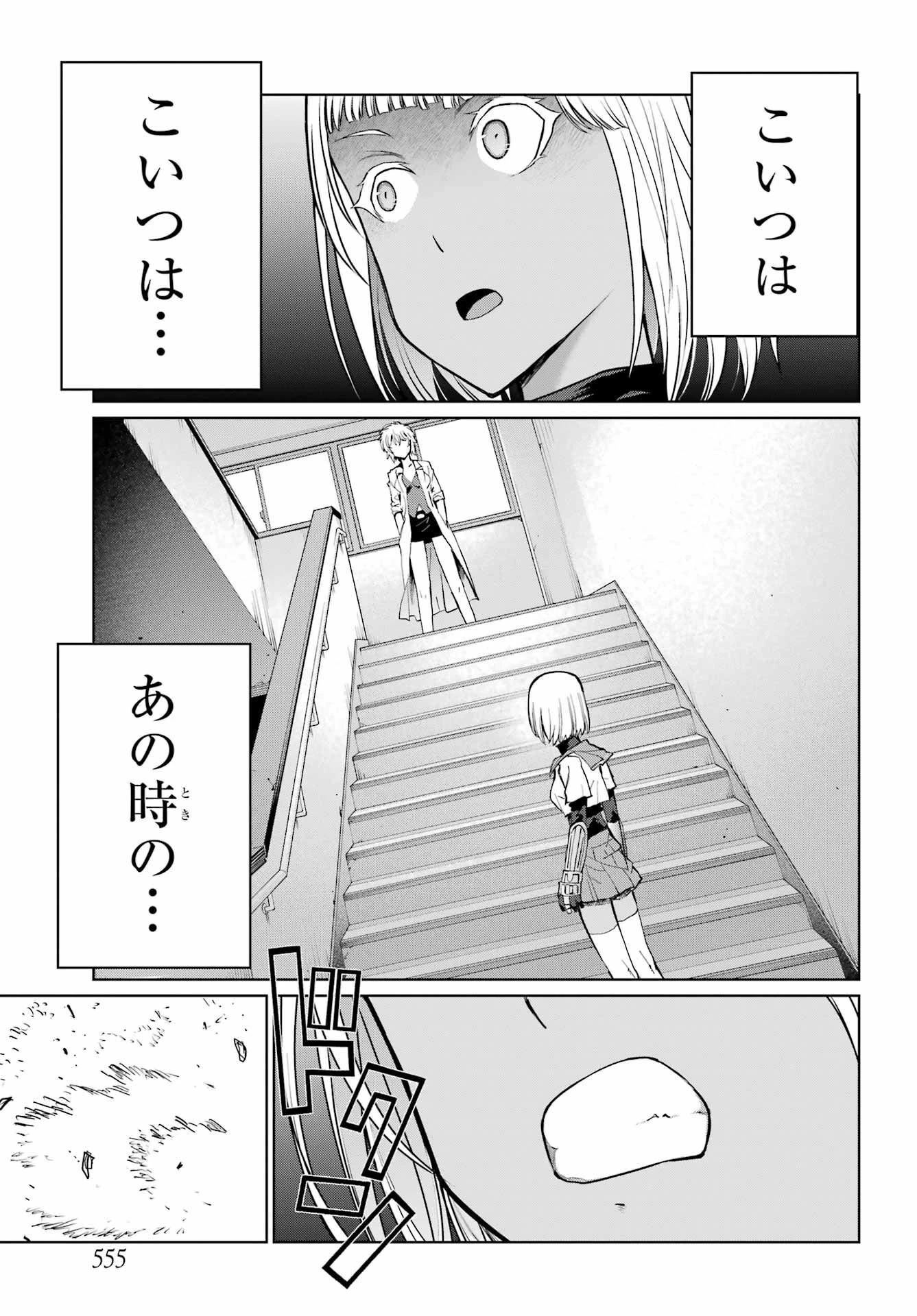 ブラットデア 第28話 - 5