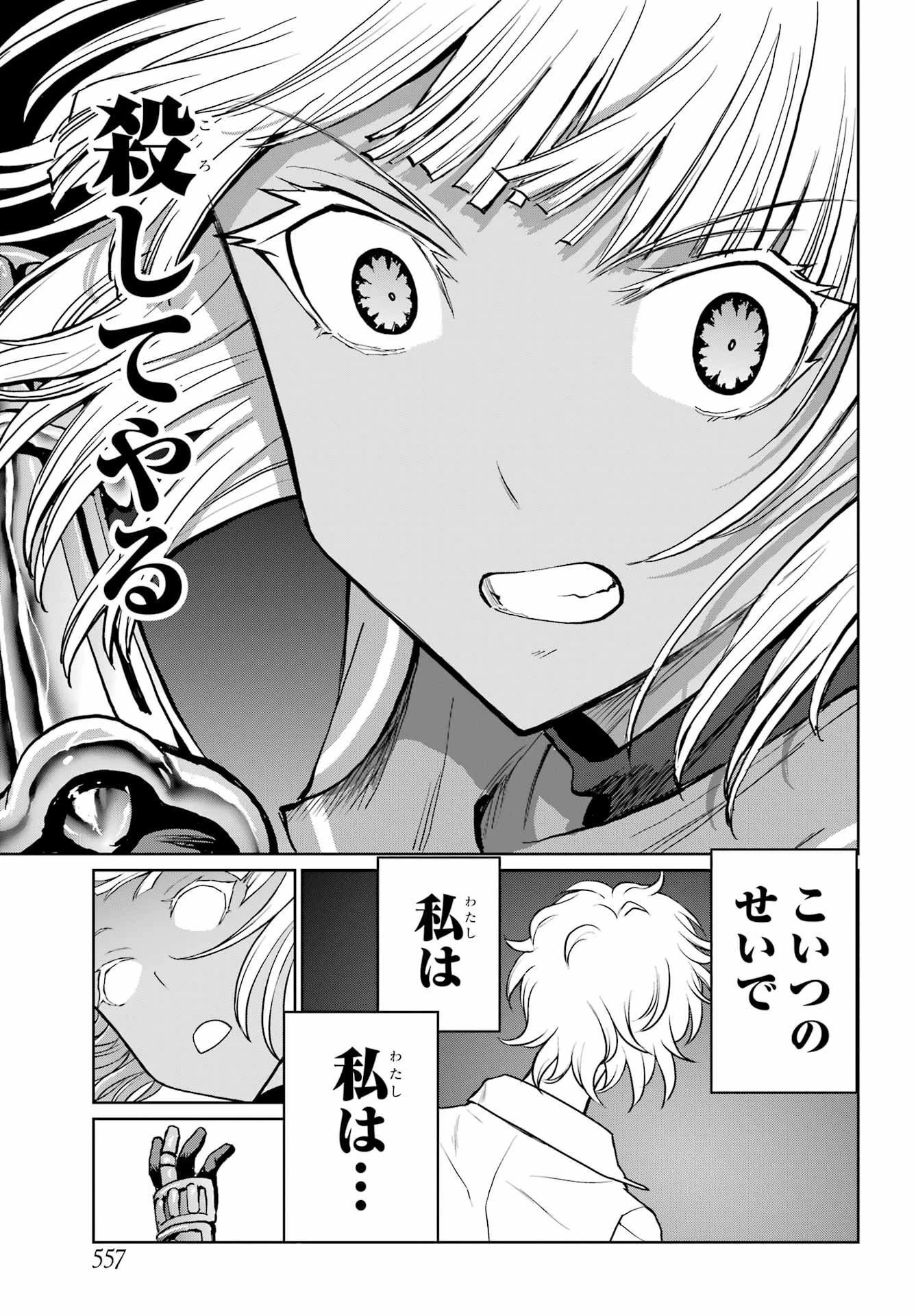ブラットデア 第28話 - 7