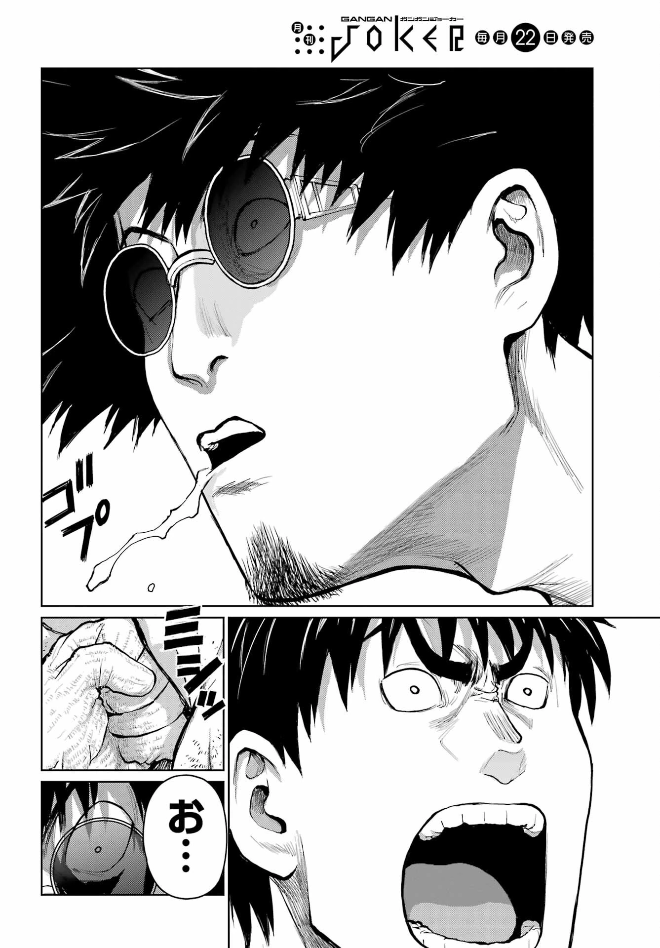 ブラットデア 第29話 - 10