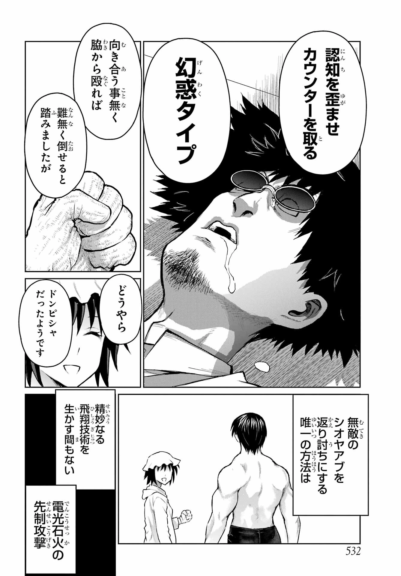 ブラットデア 第29話 - 12