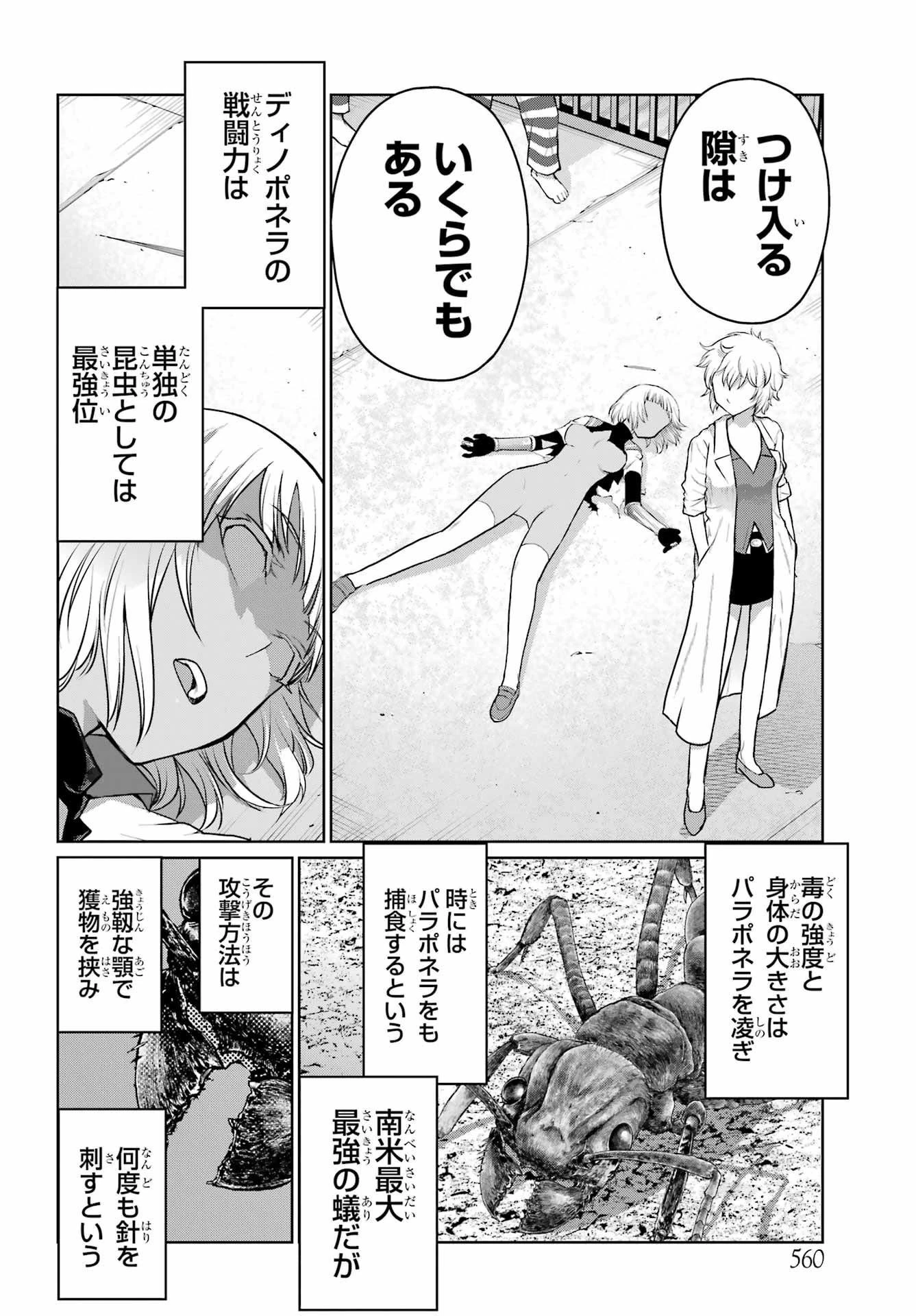ブラットデア 第28話 - 10