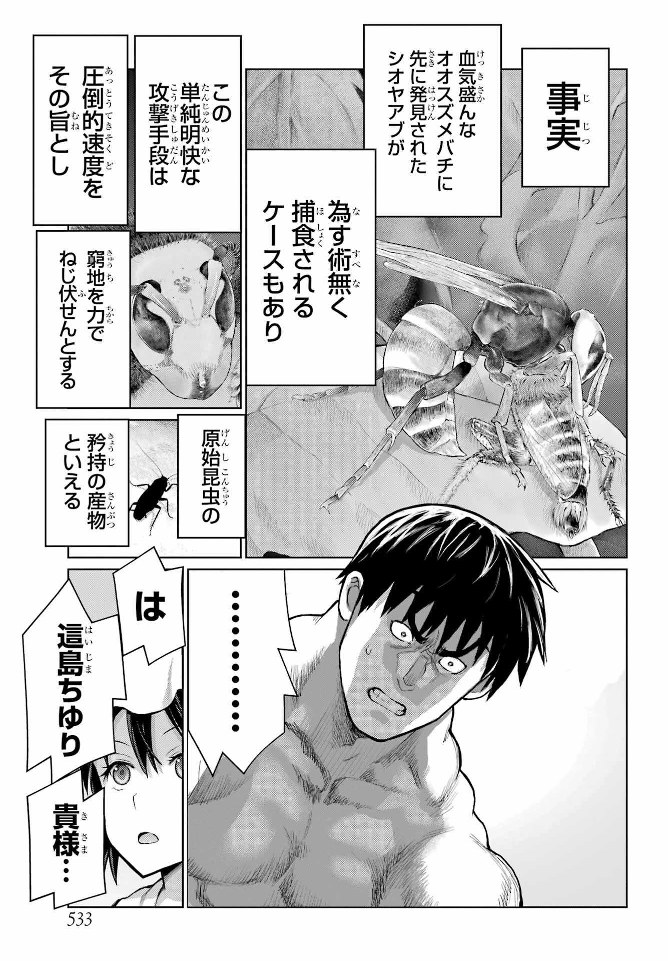 ブラットデア 第29話 - 13
