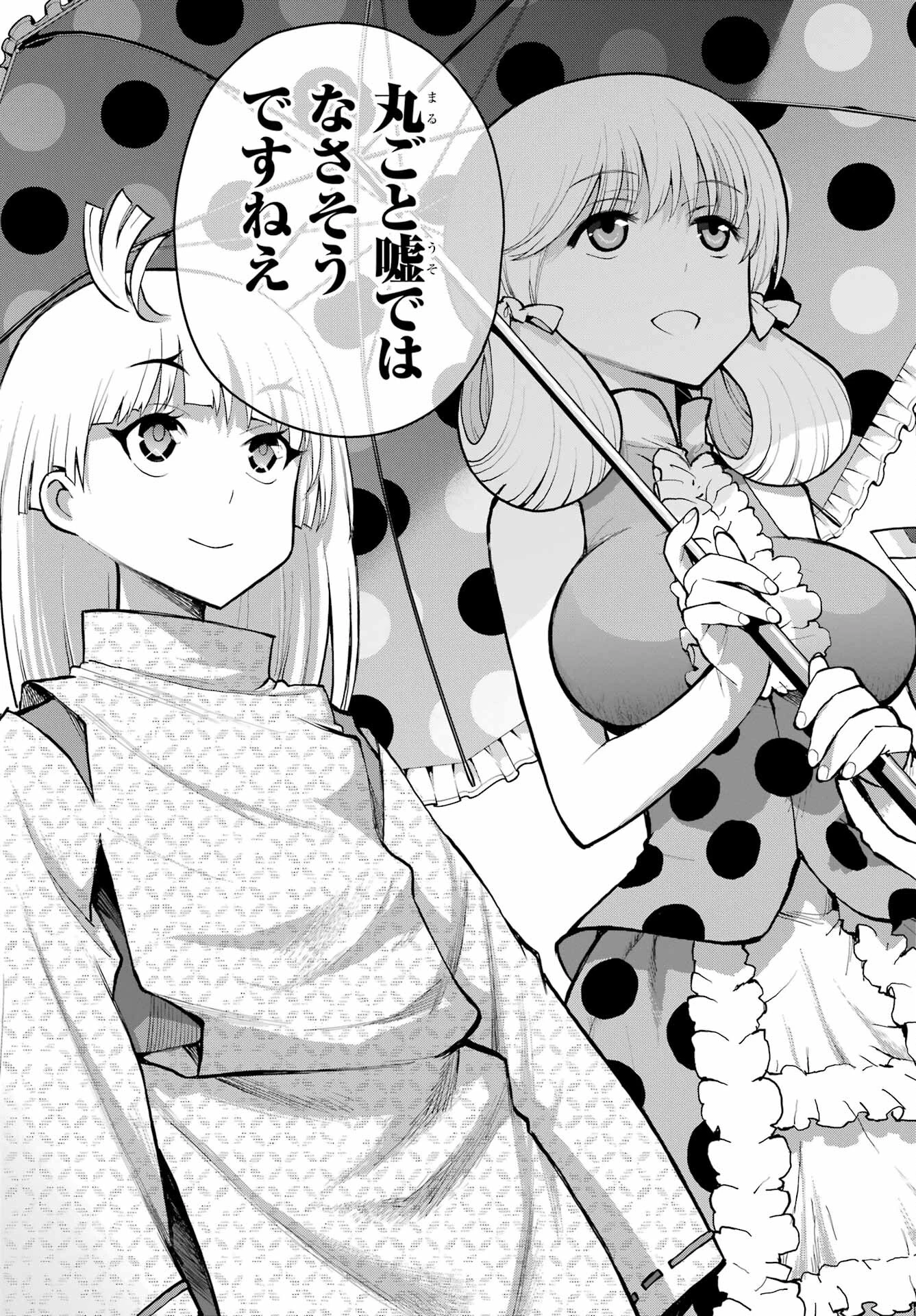 ブラットデア 第29話 - 17