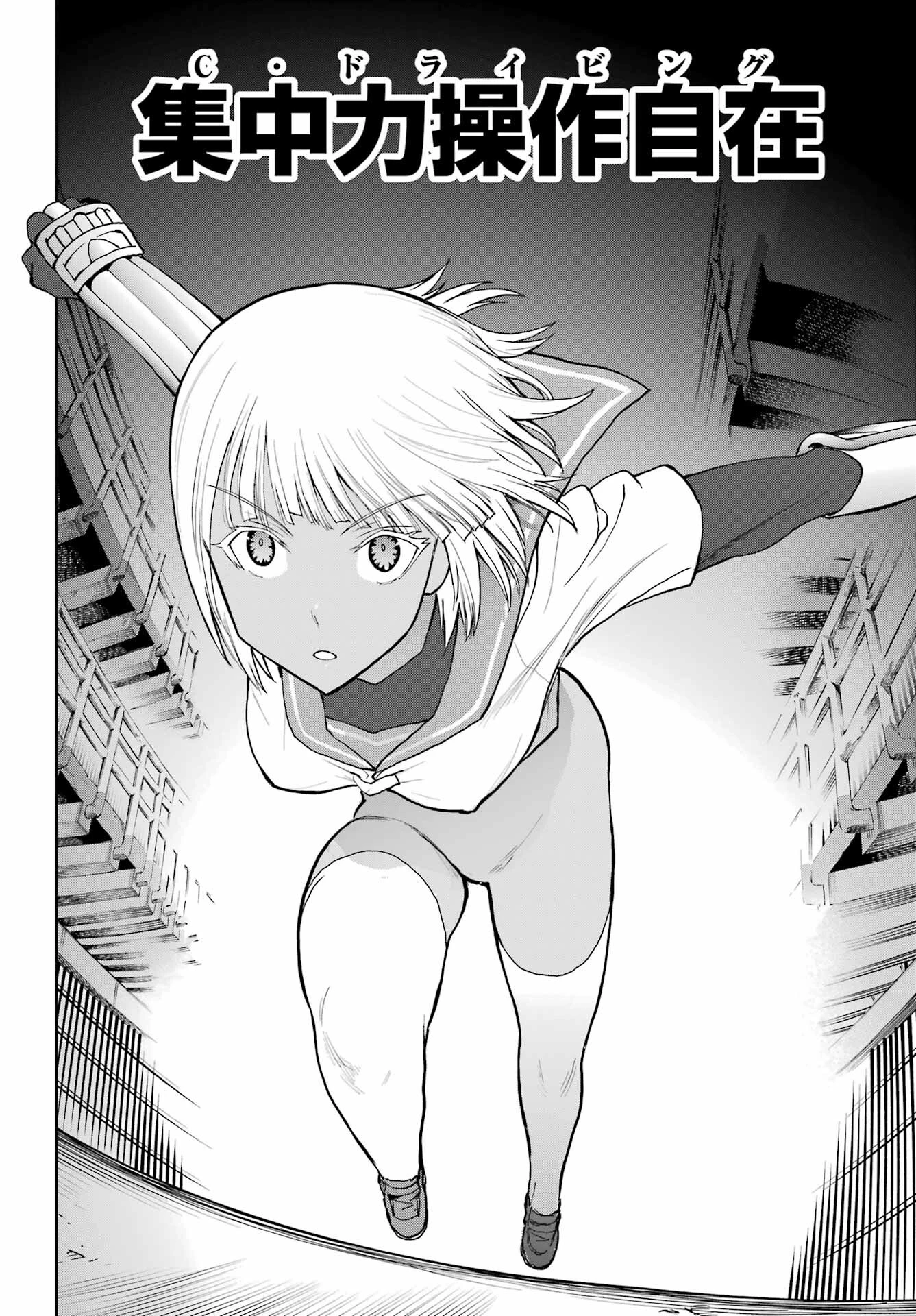 ブラットデア 第27話 - 4