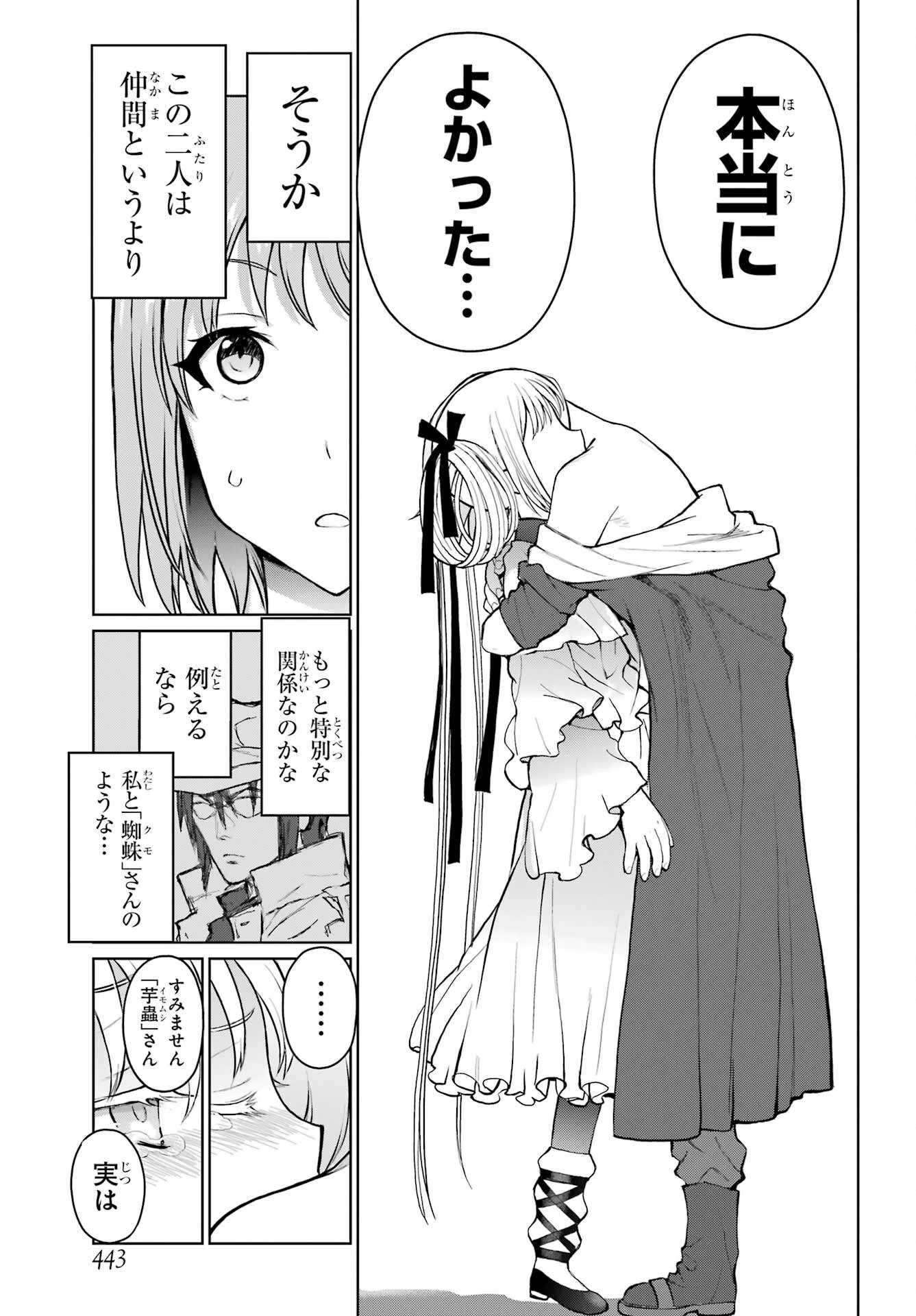 ブラットデア 第26話 - 9