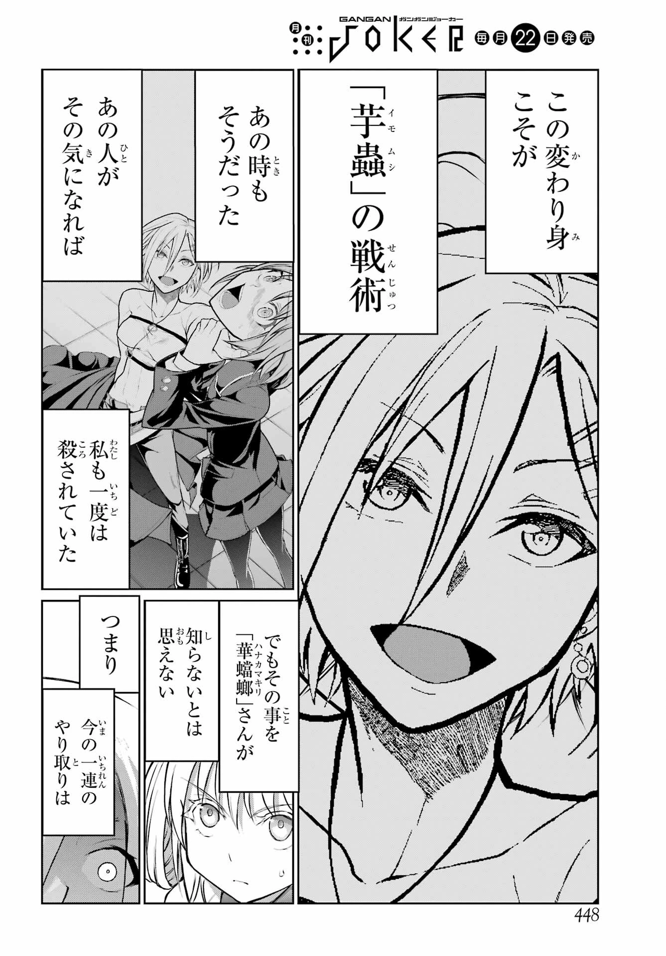 ブラットデア 第26話 - 14