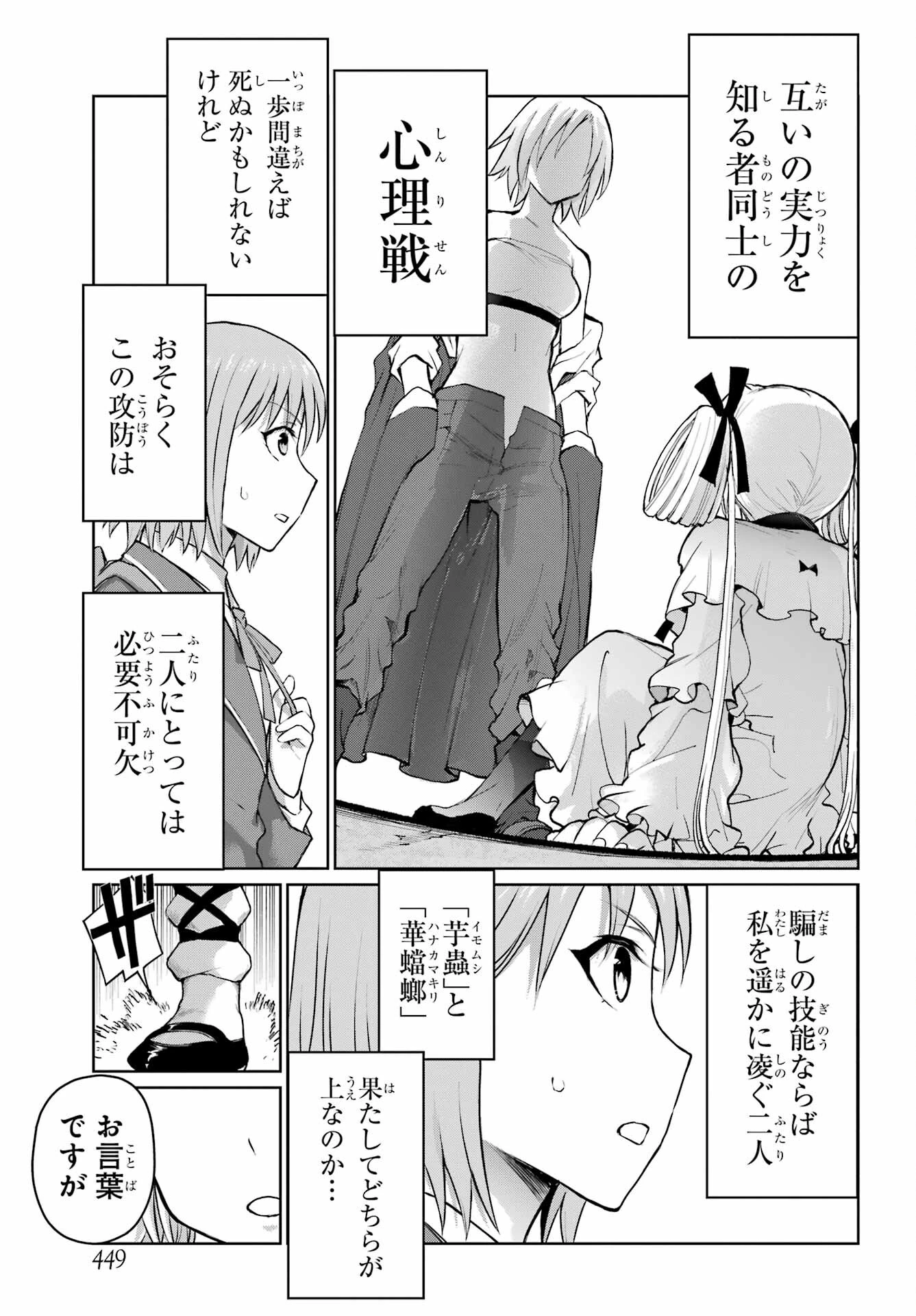 ブラットデア 第26話 - 15
