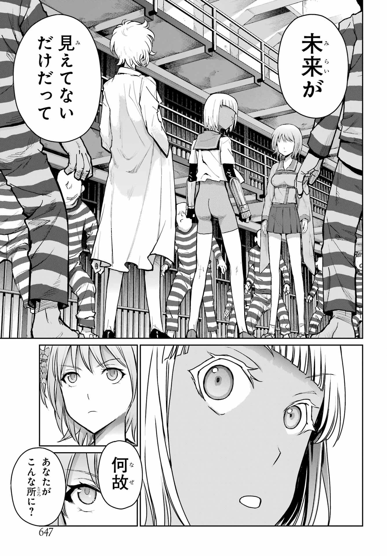 ブラットデア 第27話 - 17
