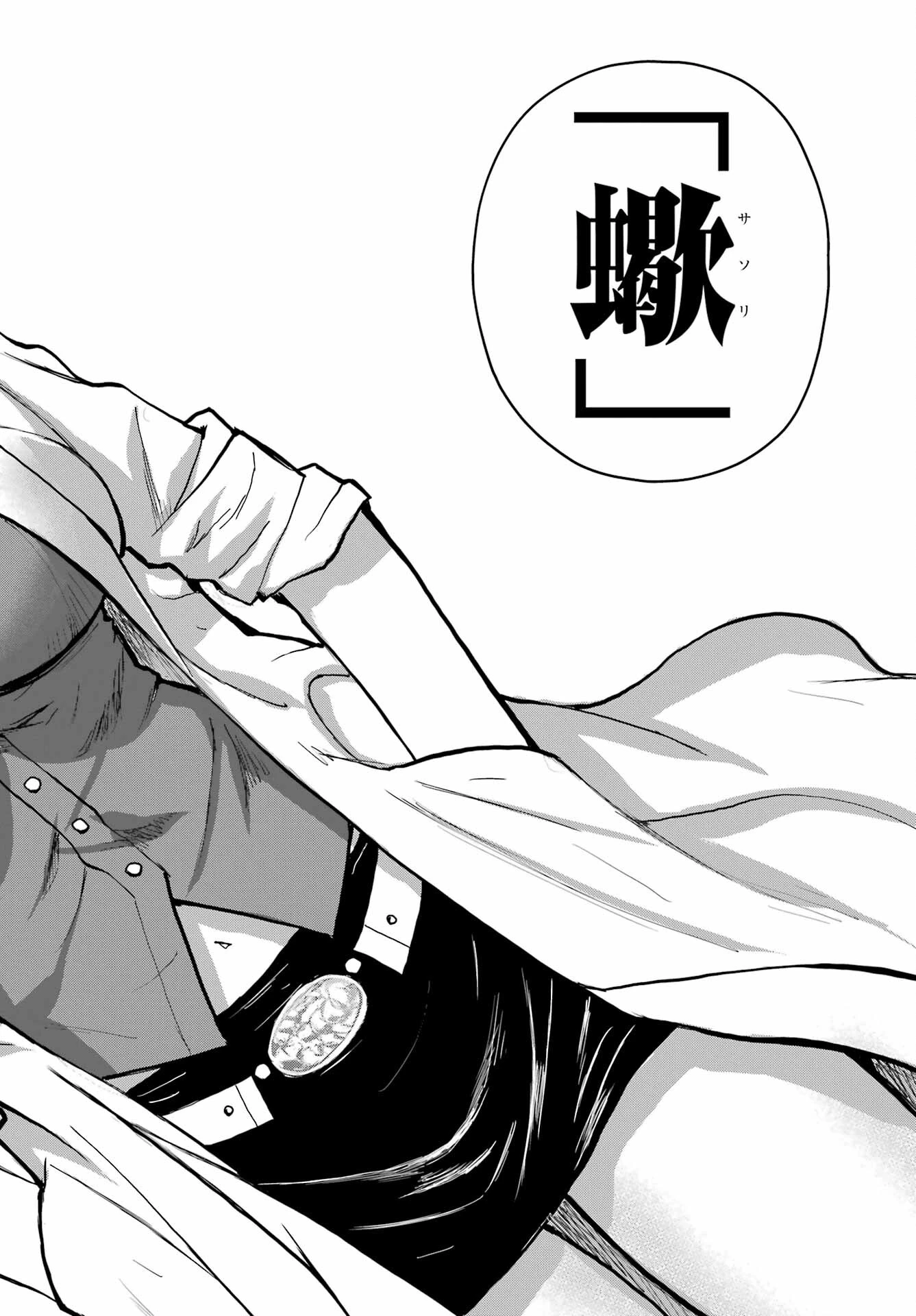 ブラットデア 第27話 - 18
