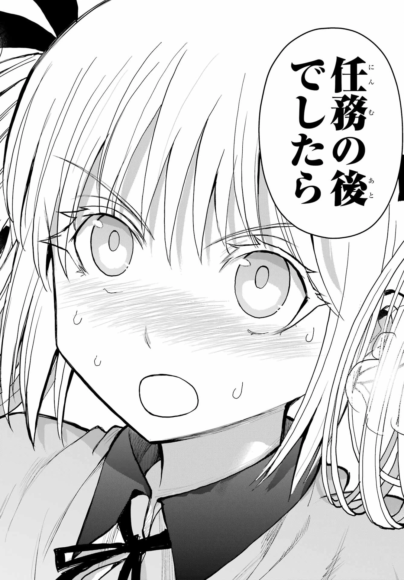 ブラットデア 第26話 - 18