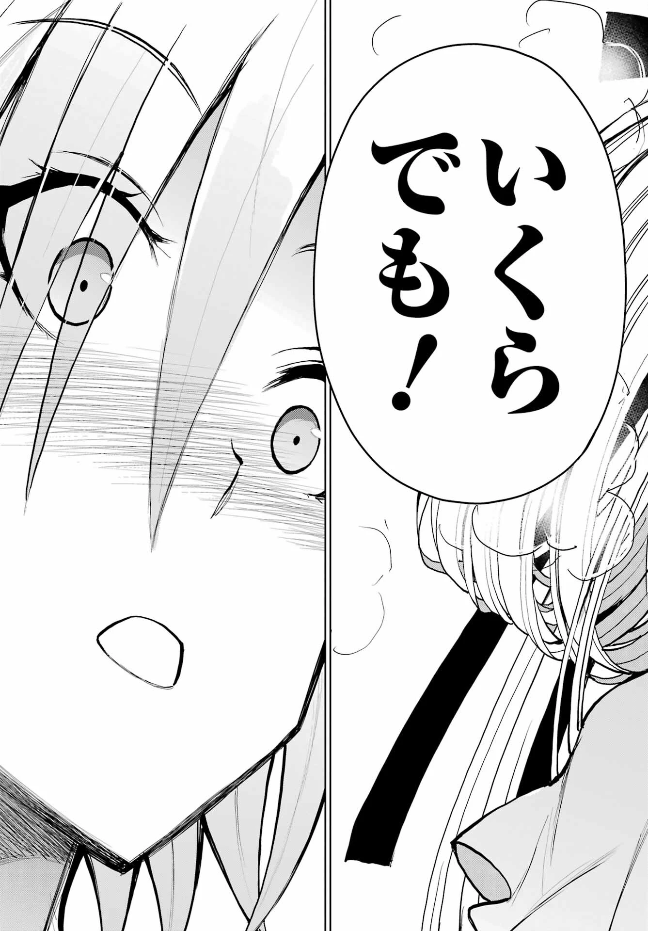 ブラットデア 第26話 - 19