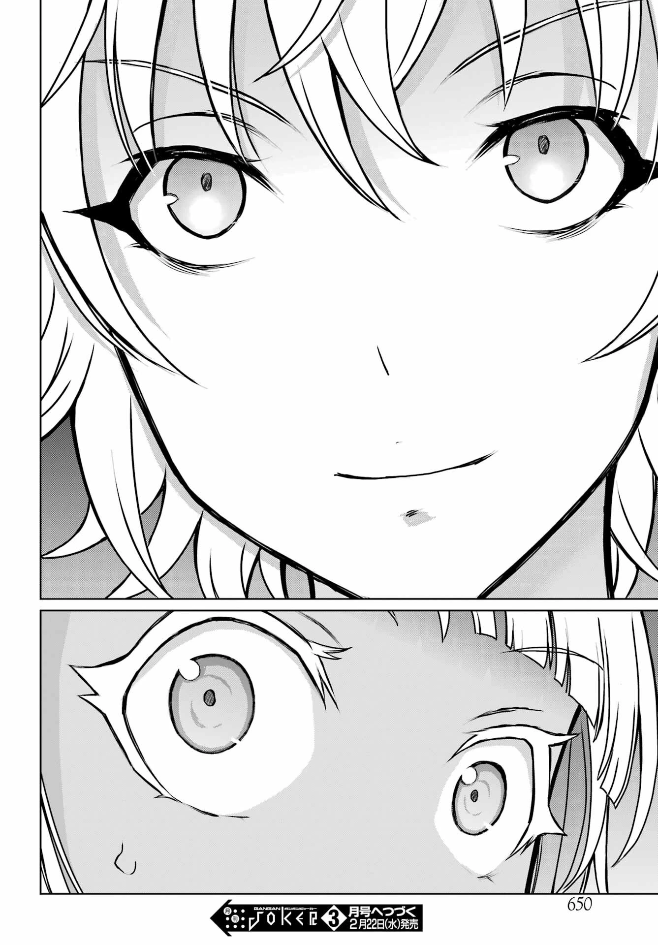 ブラットデア 第27話 - 20