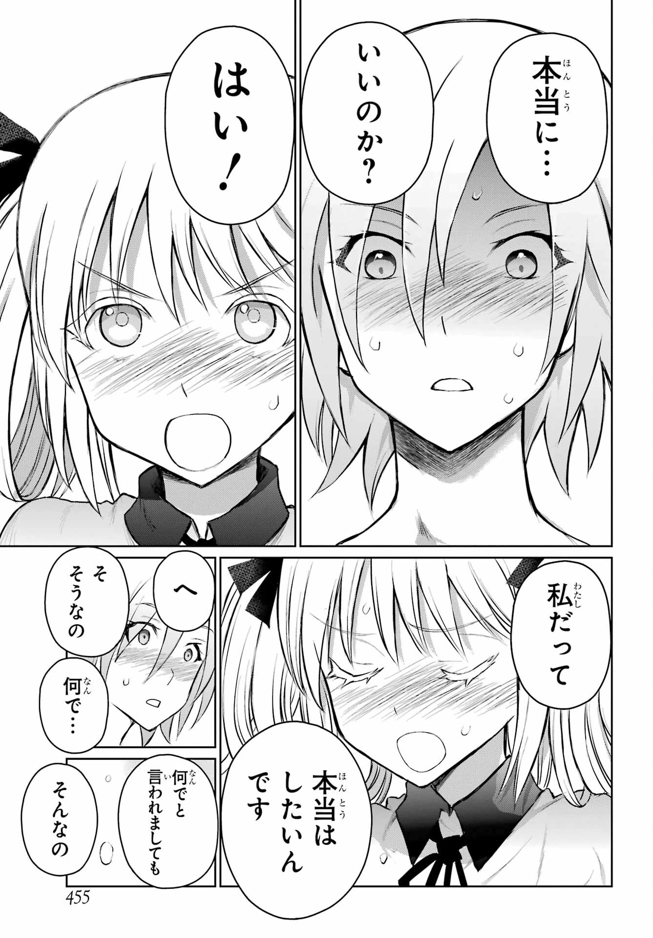 ブラットデア 第26話 - 21