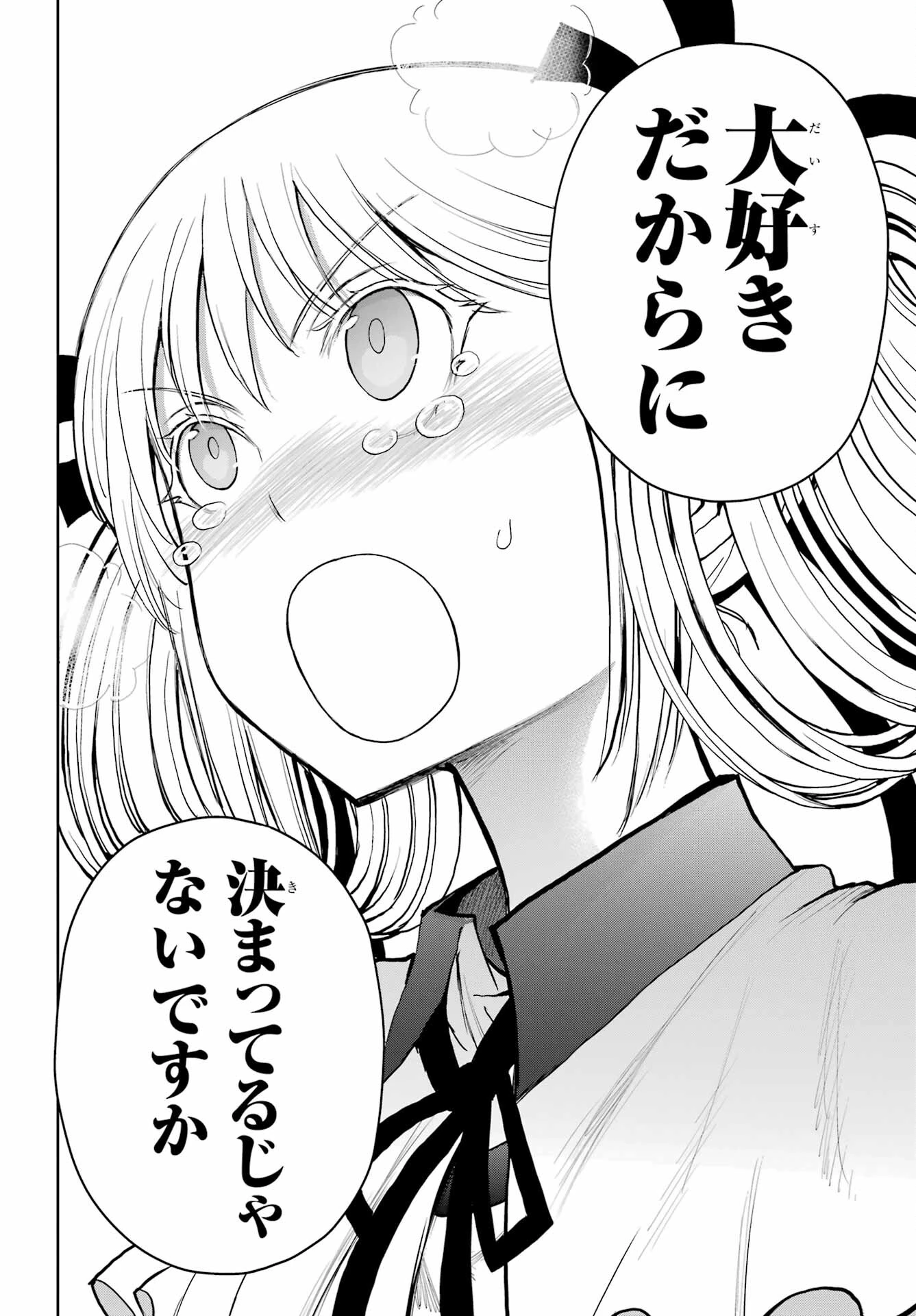 ブラットデア 第26話 - 22