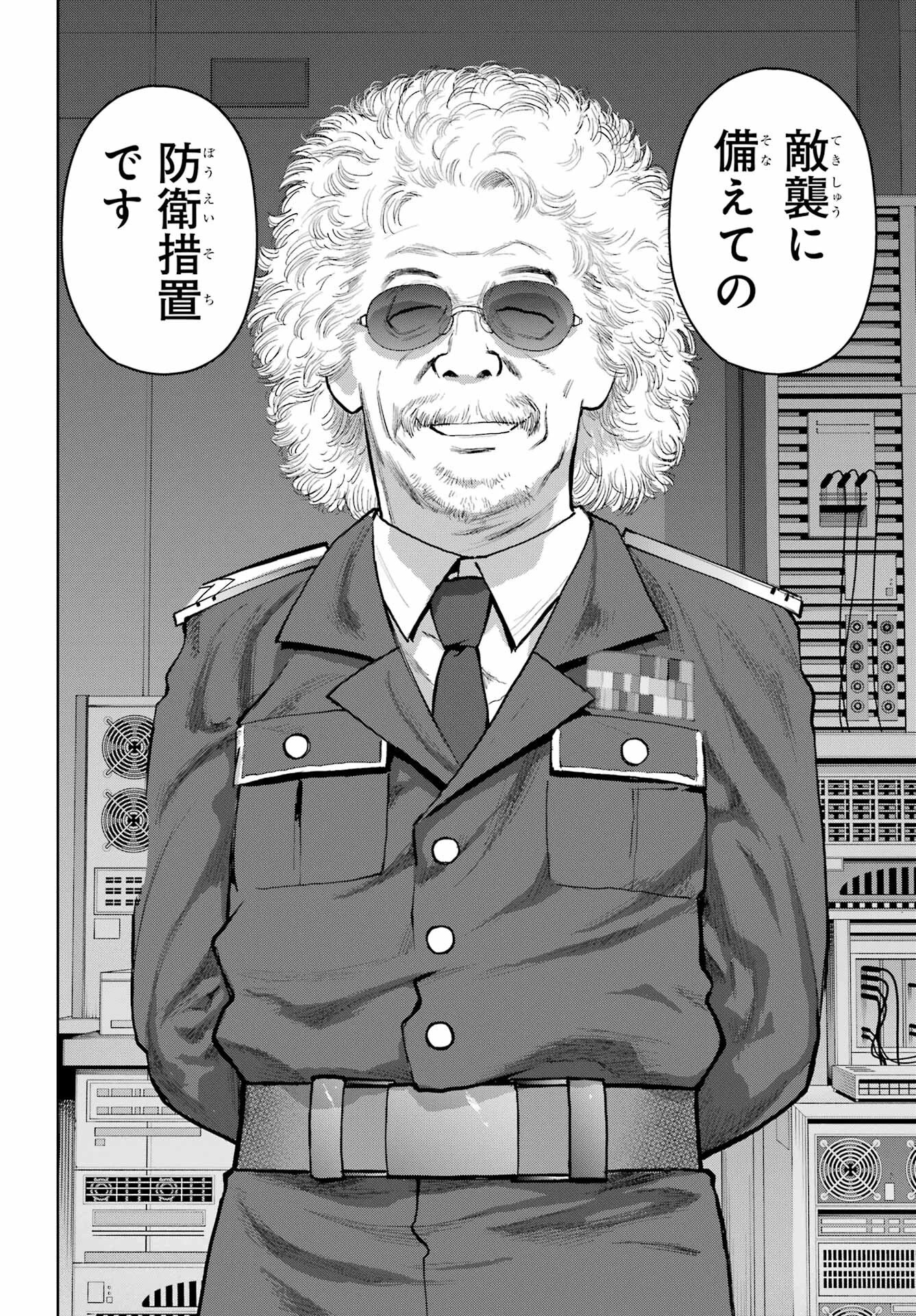 ブラットデア 第25話 - 4