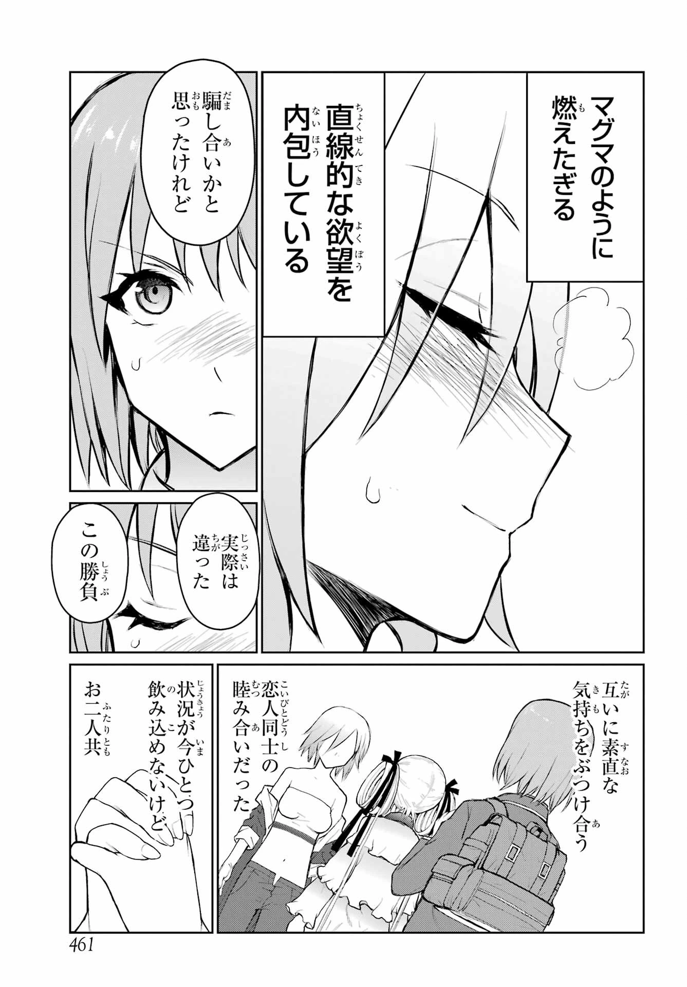 ブラットデア 第26話 - 27