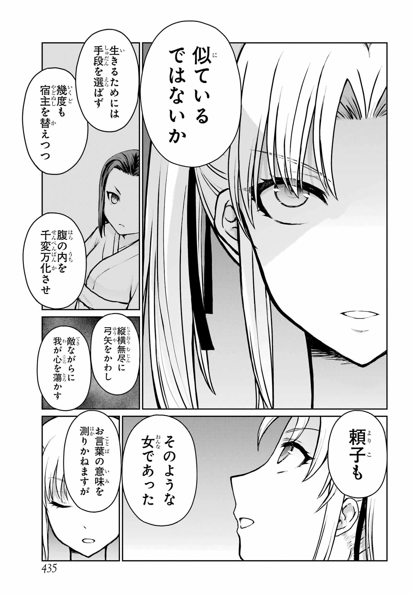 ブラットデア 第25話 - 13