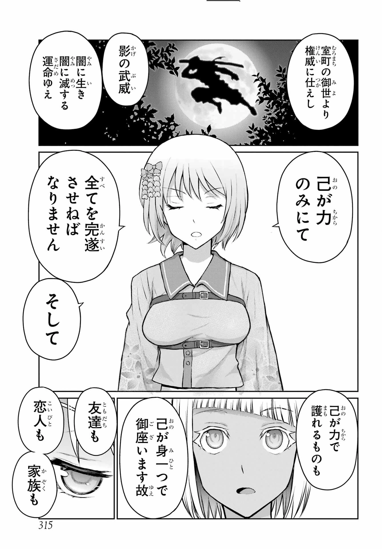 ブラットデア 第24話 - 7