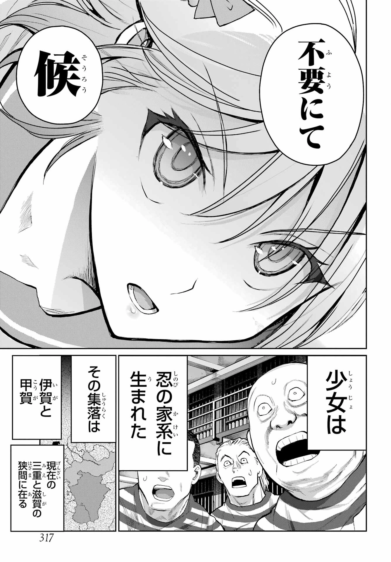 ブラットデア 第24話 - 9