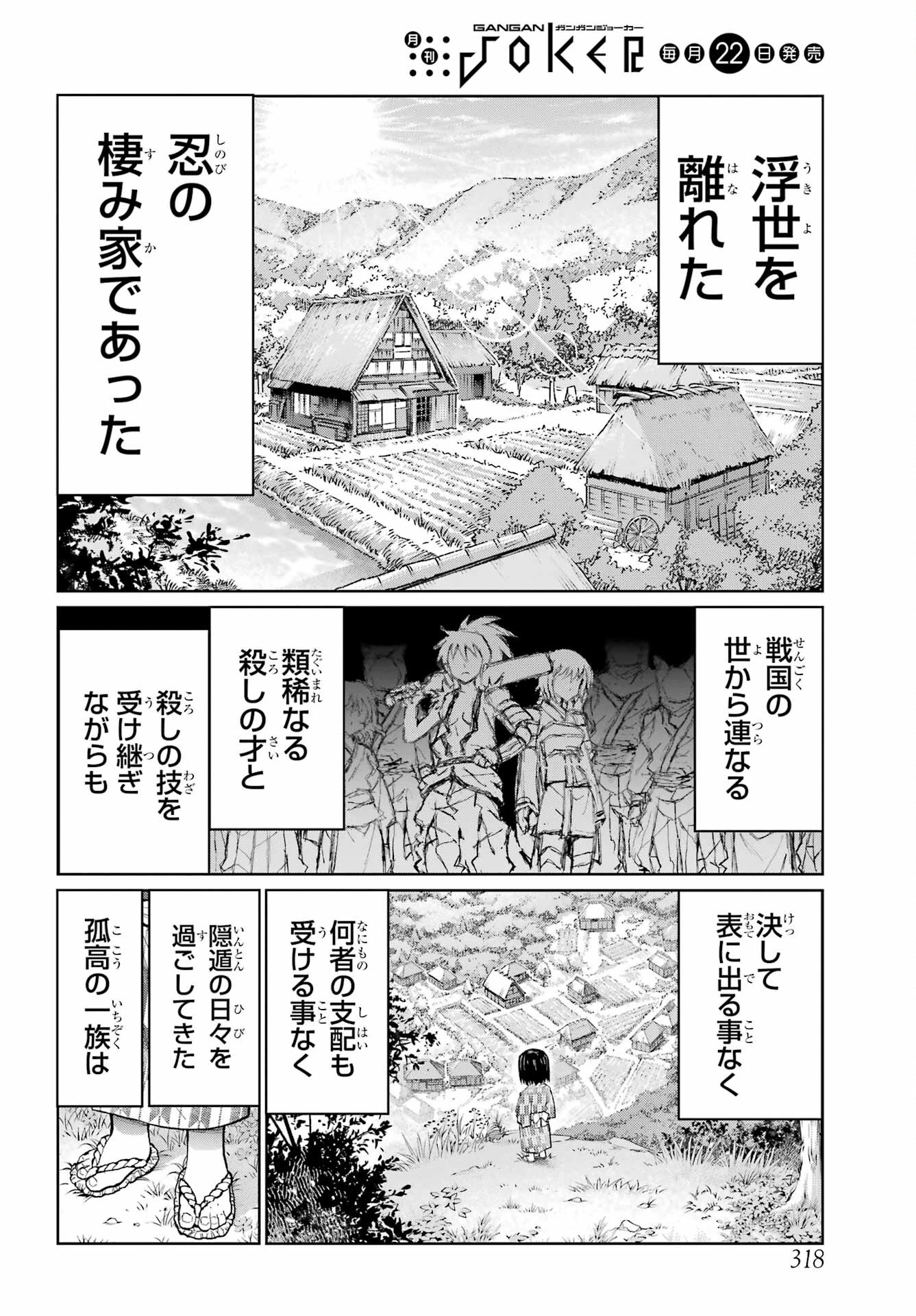 ブラットデア 第24話 - 10