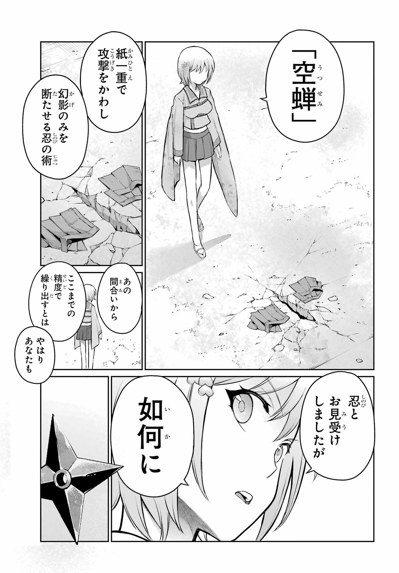 ブラットデア 第24話 - 13