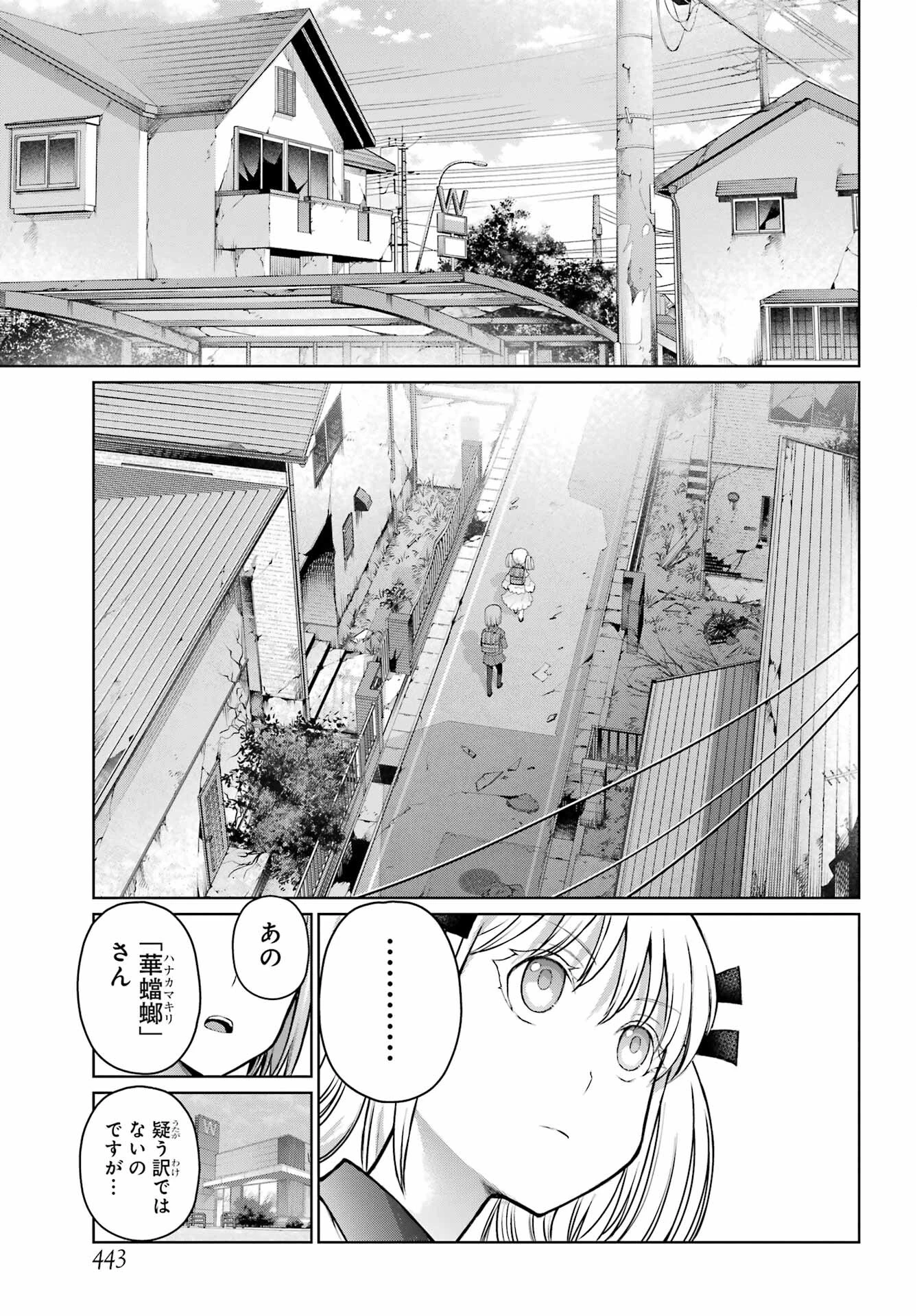 ブラットデア 第25話 - 21