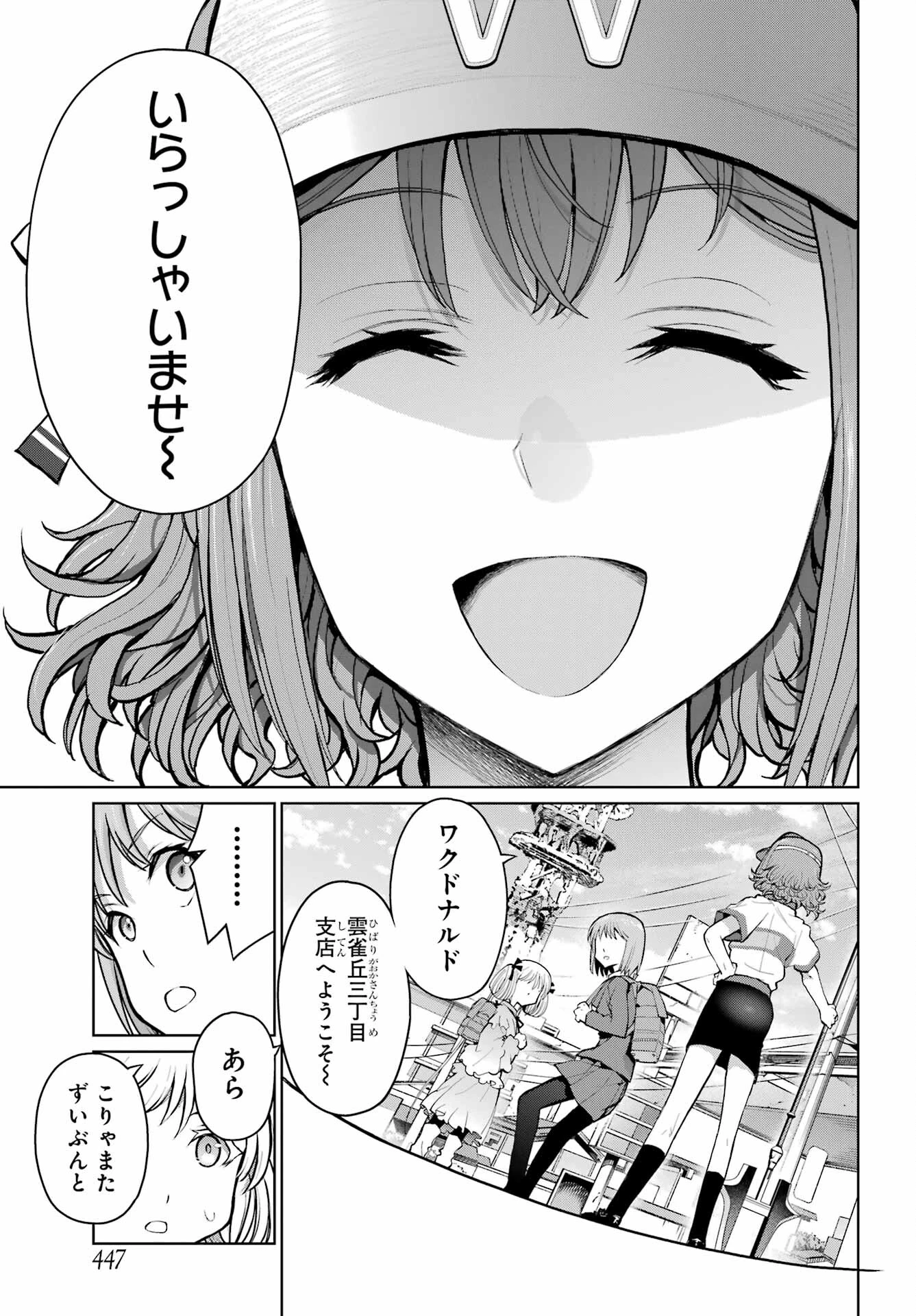 ブラットデア 第25話 - 25