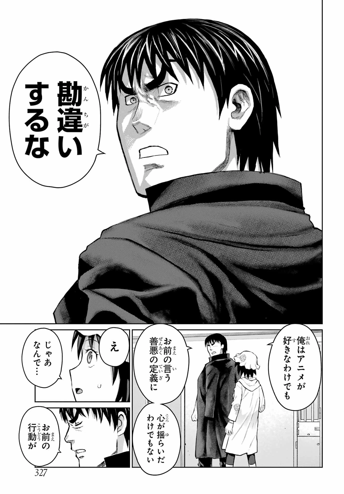ブラットデア 第24話 - 19