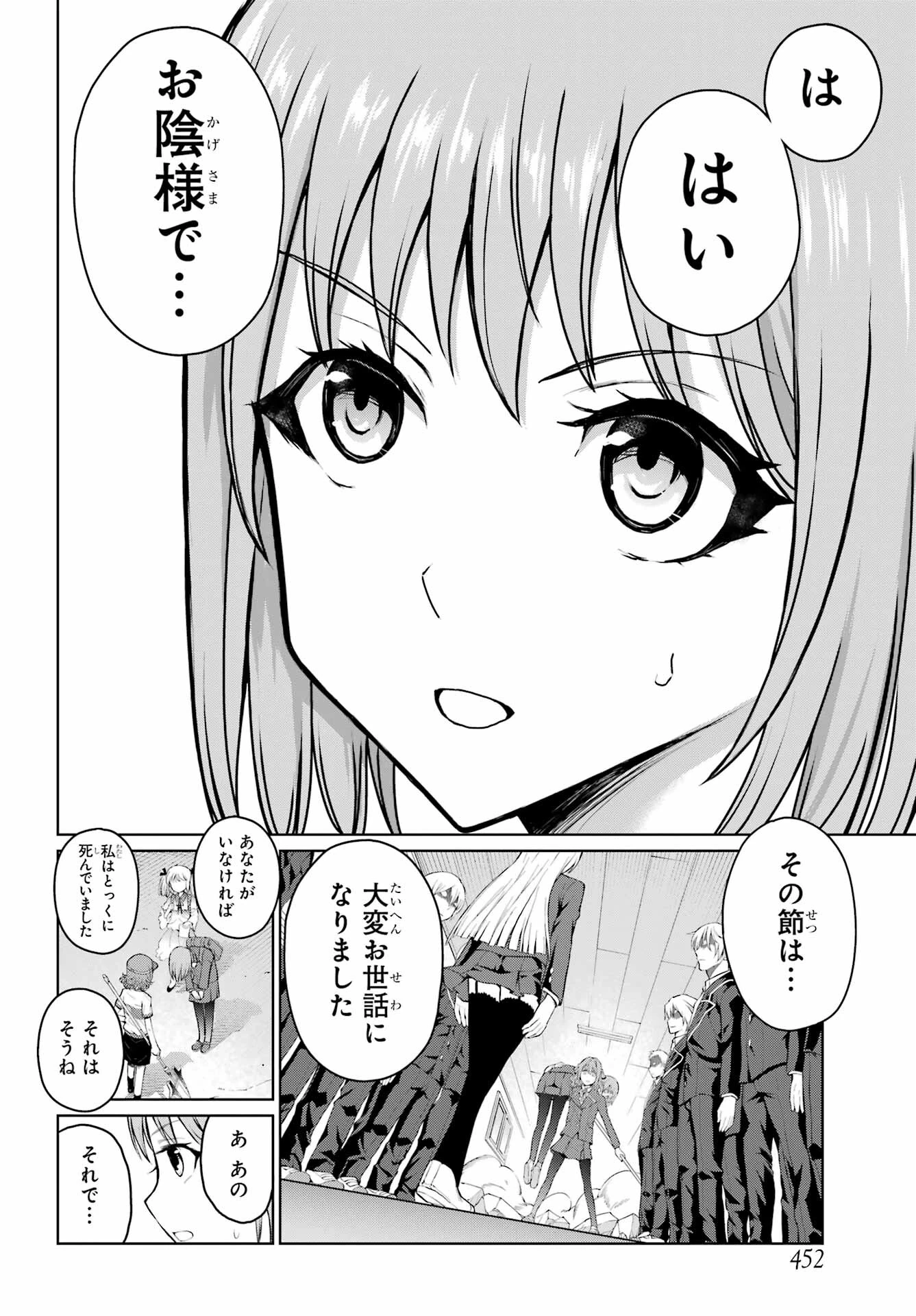 ブラットデア 第25話 - 30