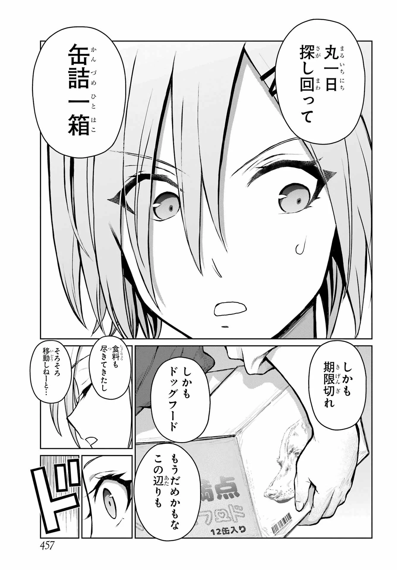 ブラットデア 第25話 - 35